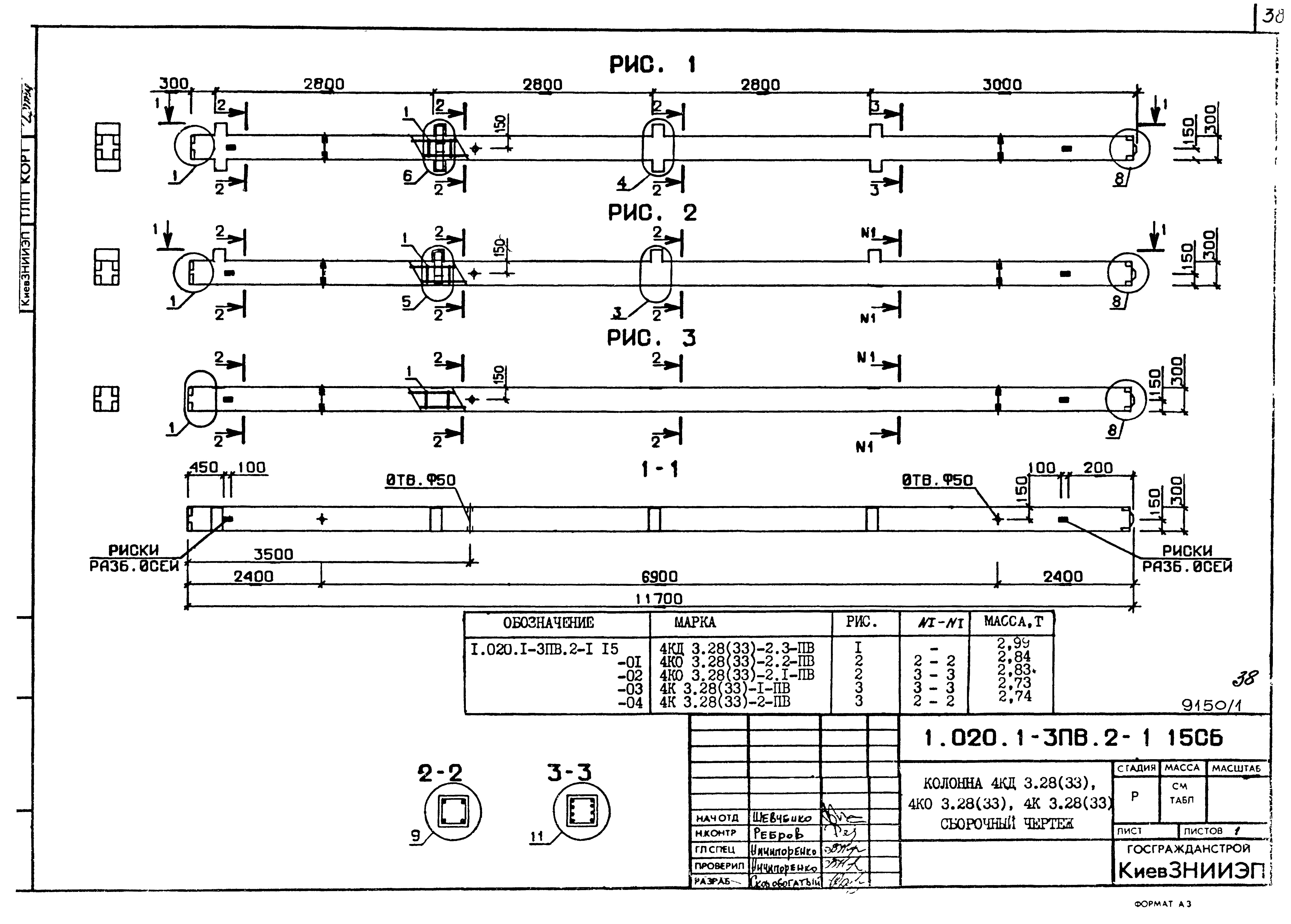 Серия 1.020.1-3пв