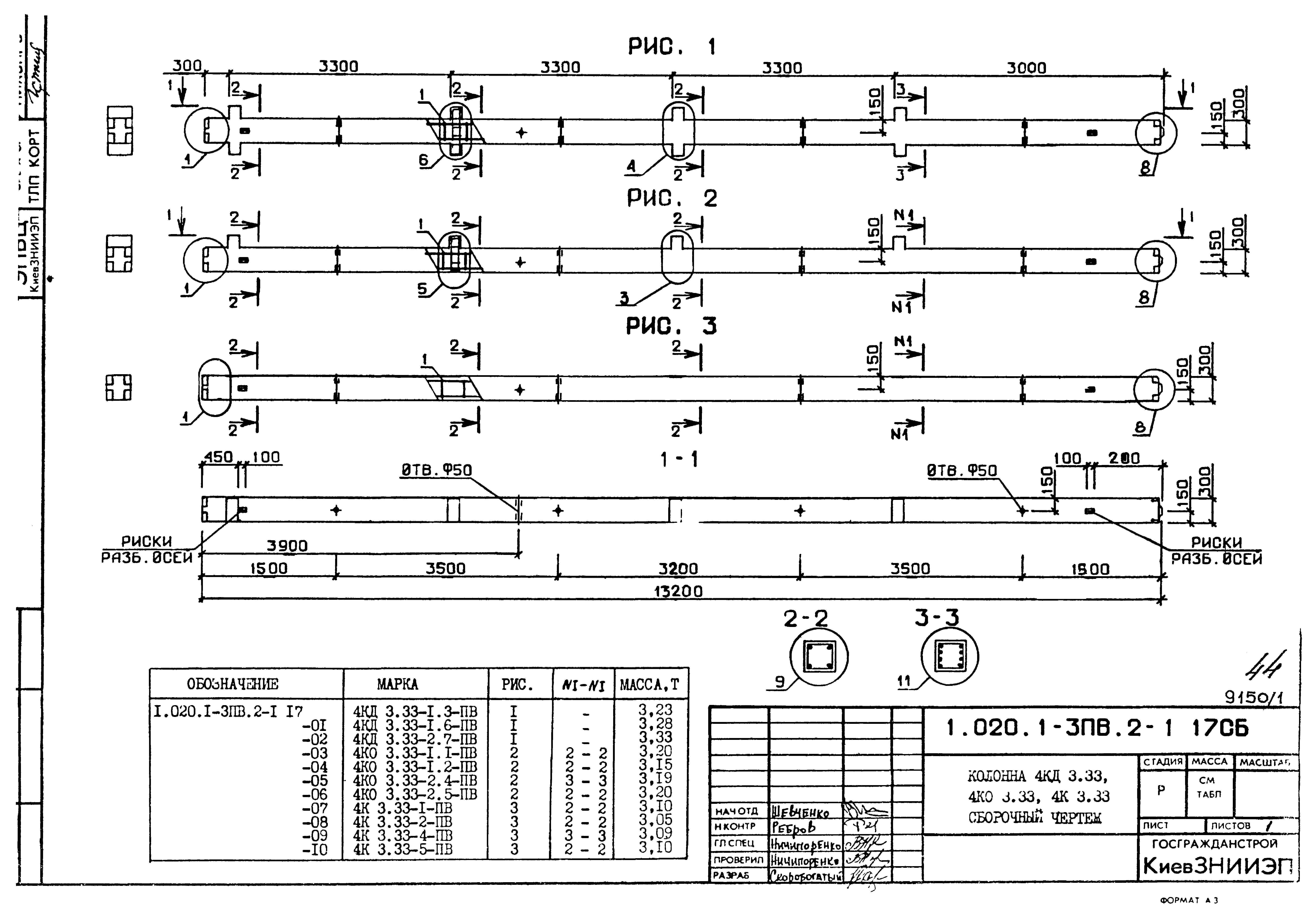 Серия 1.020.1-3пв