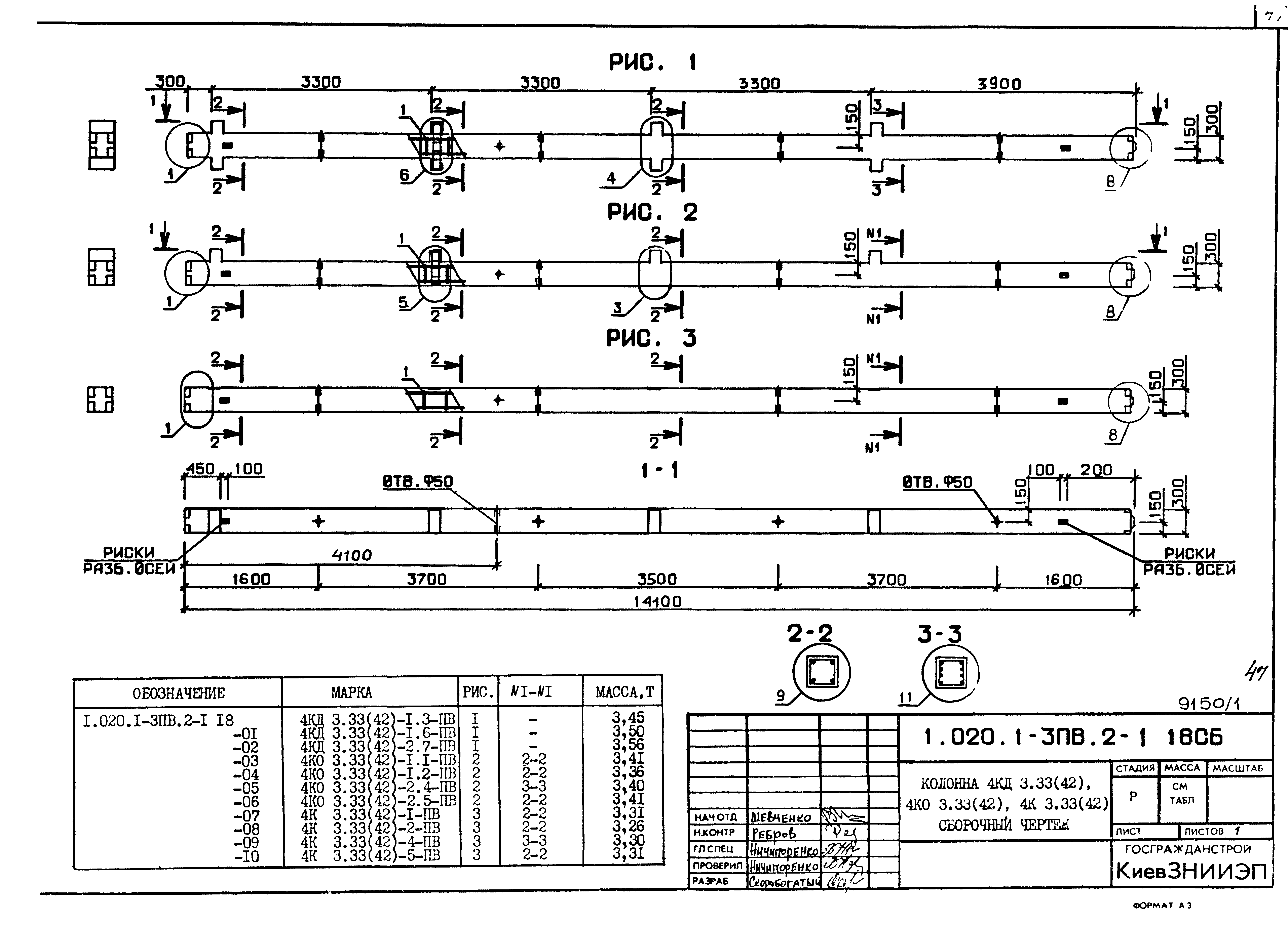 Серия 1.020.1-3пв