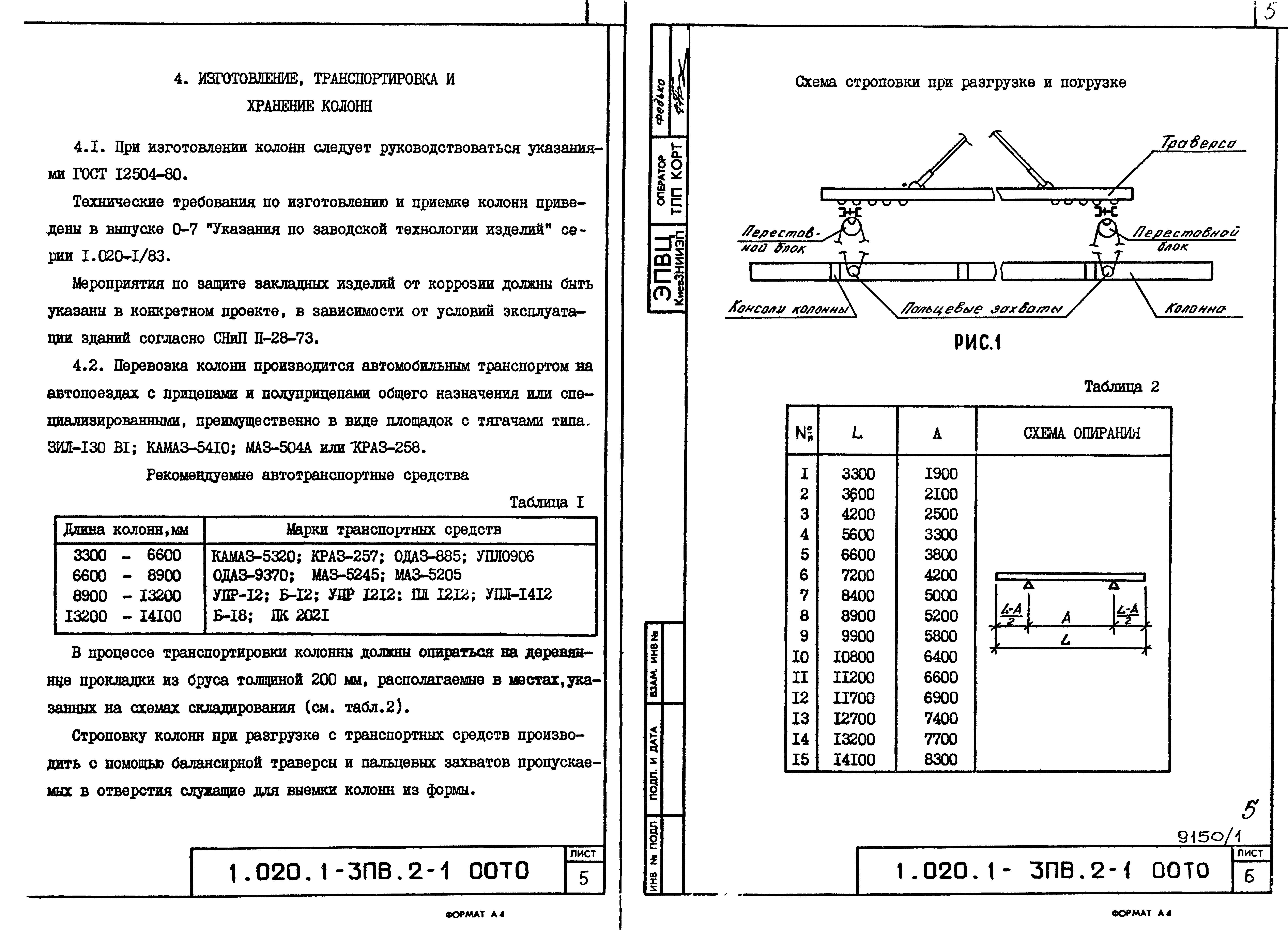 Серия 1.020.1-3пв