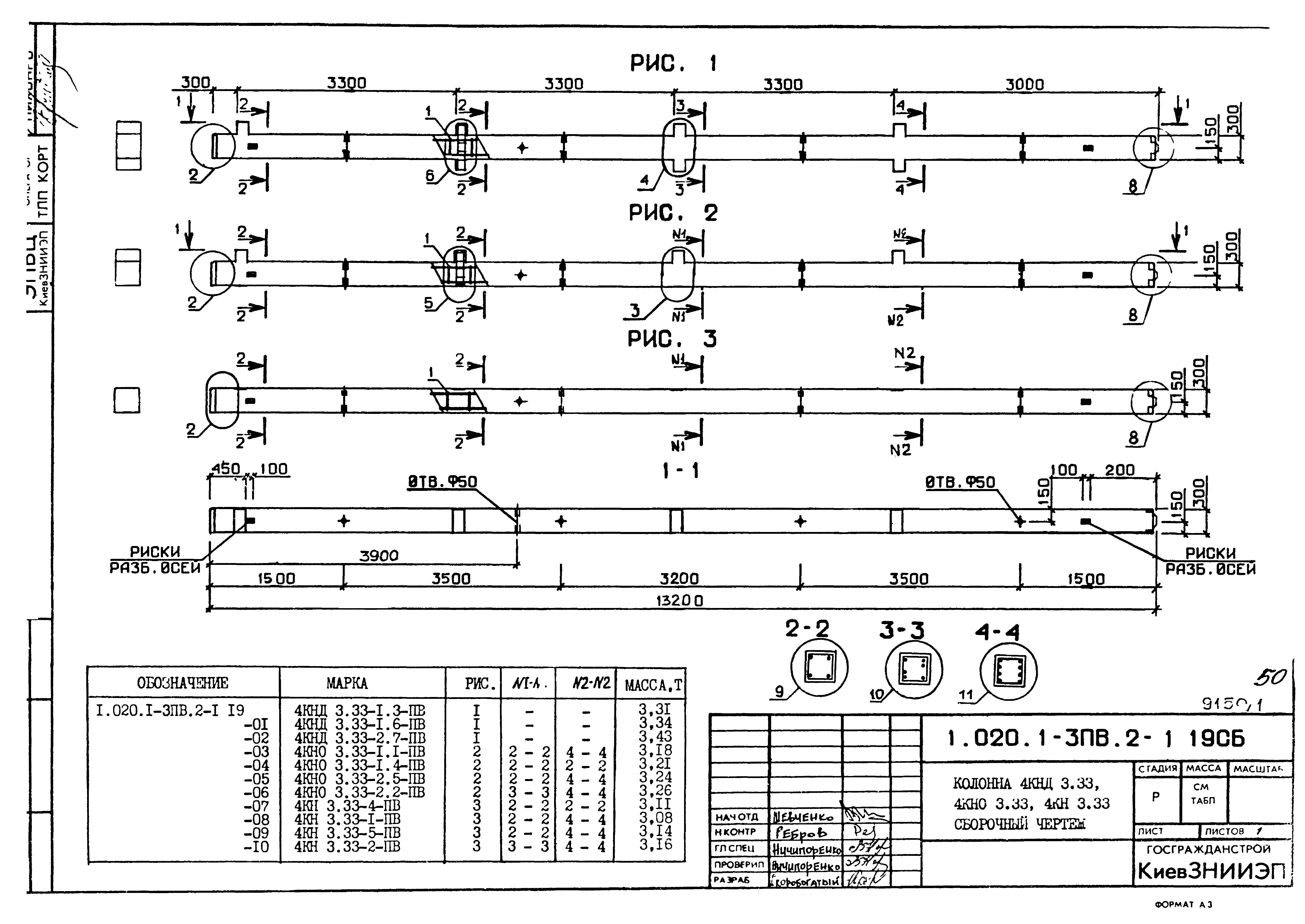 Серия 1.020.1-3пв