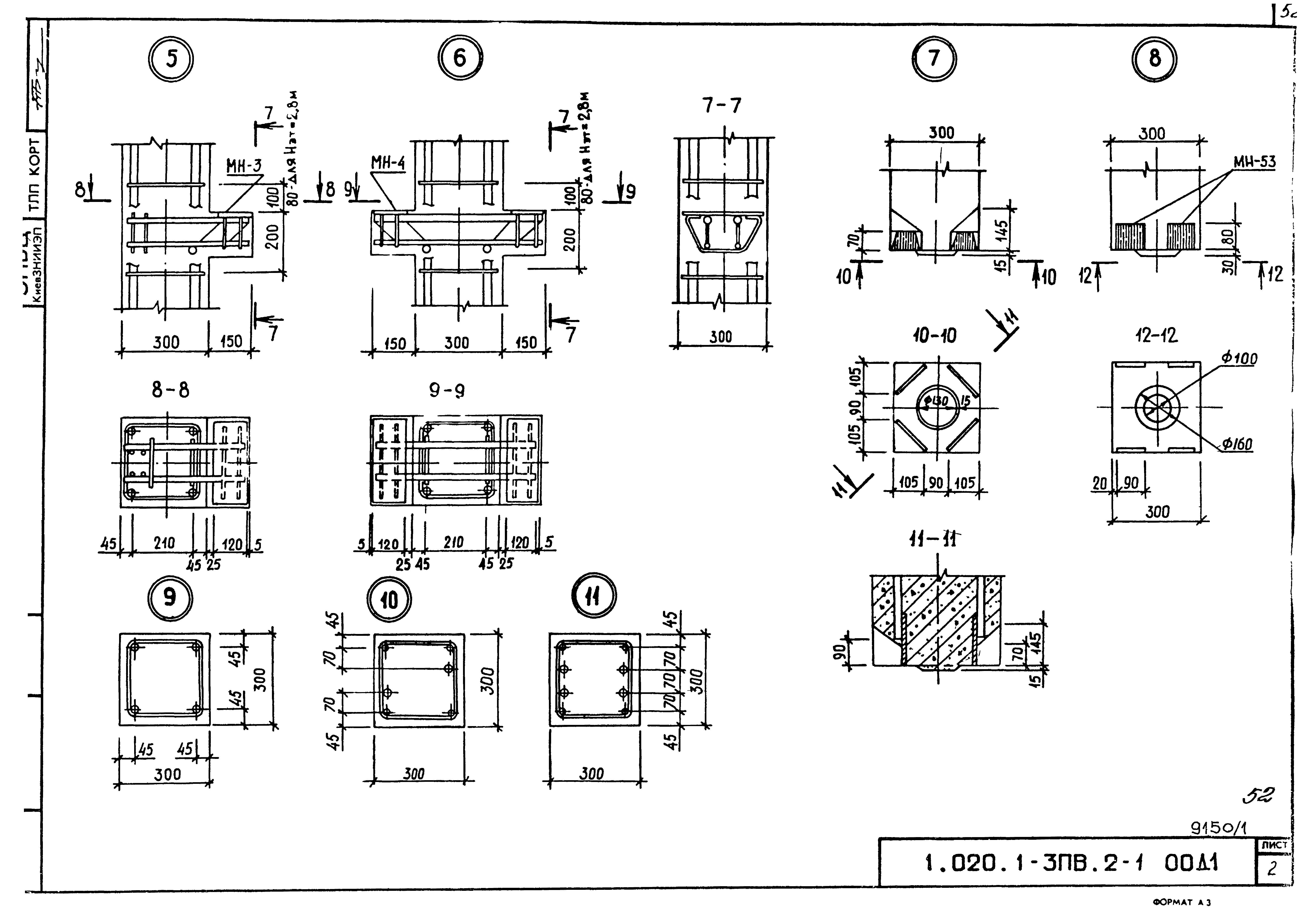 Серия 1.020.1-3пв