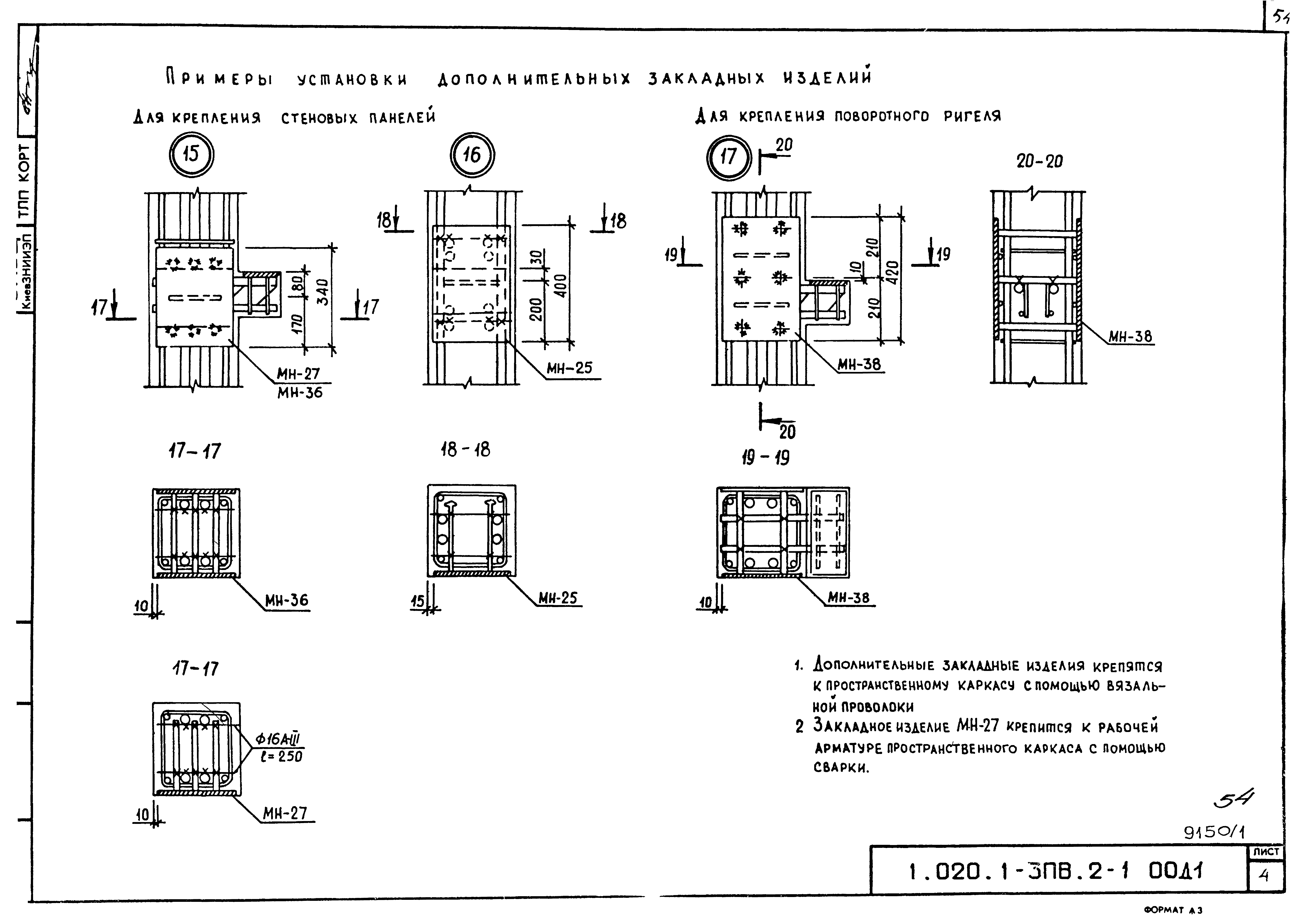 Серия 1.020.1-3пв