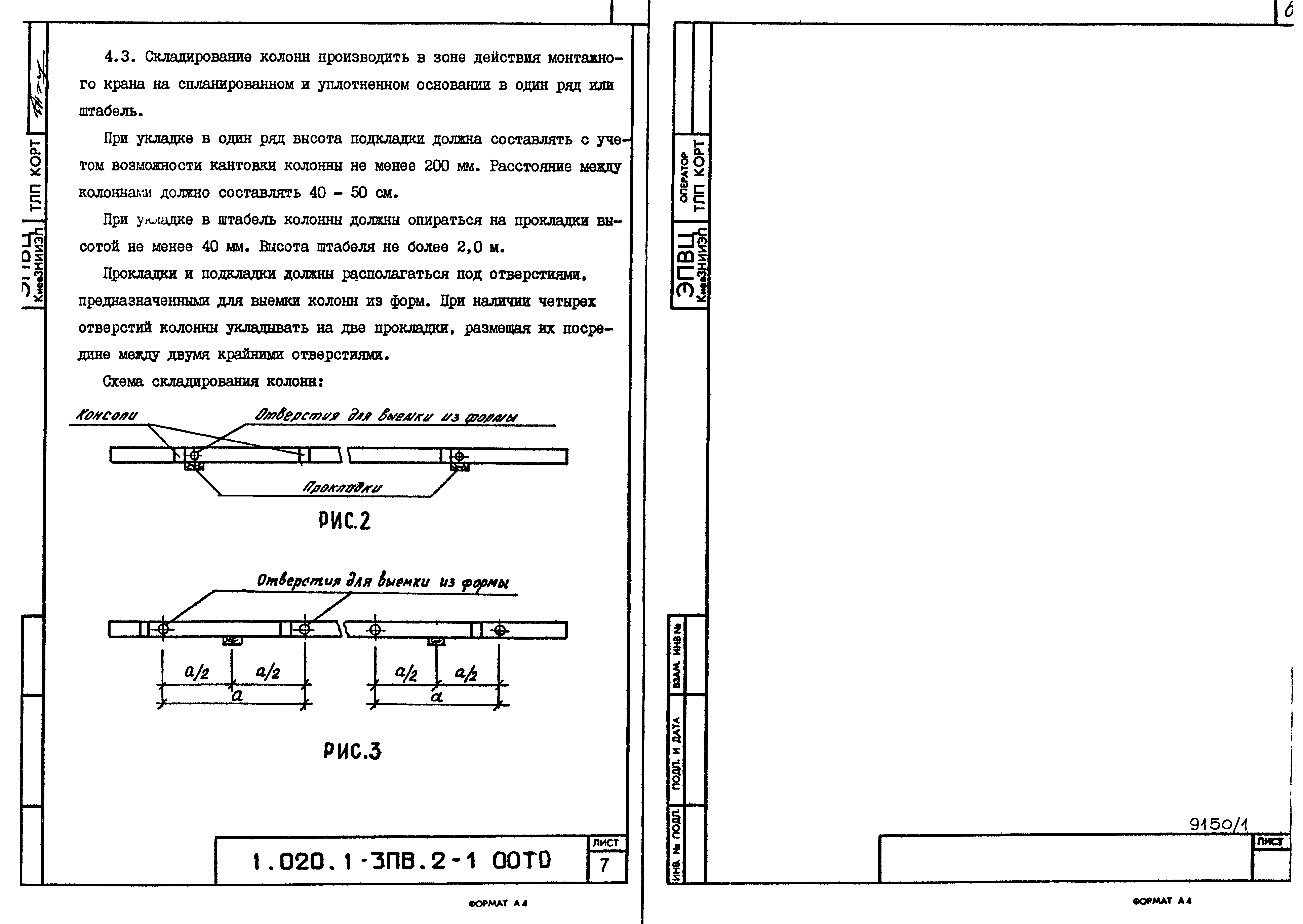 Серия 1.020.1-3пв