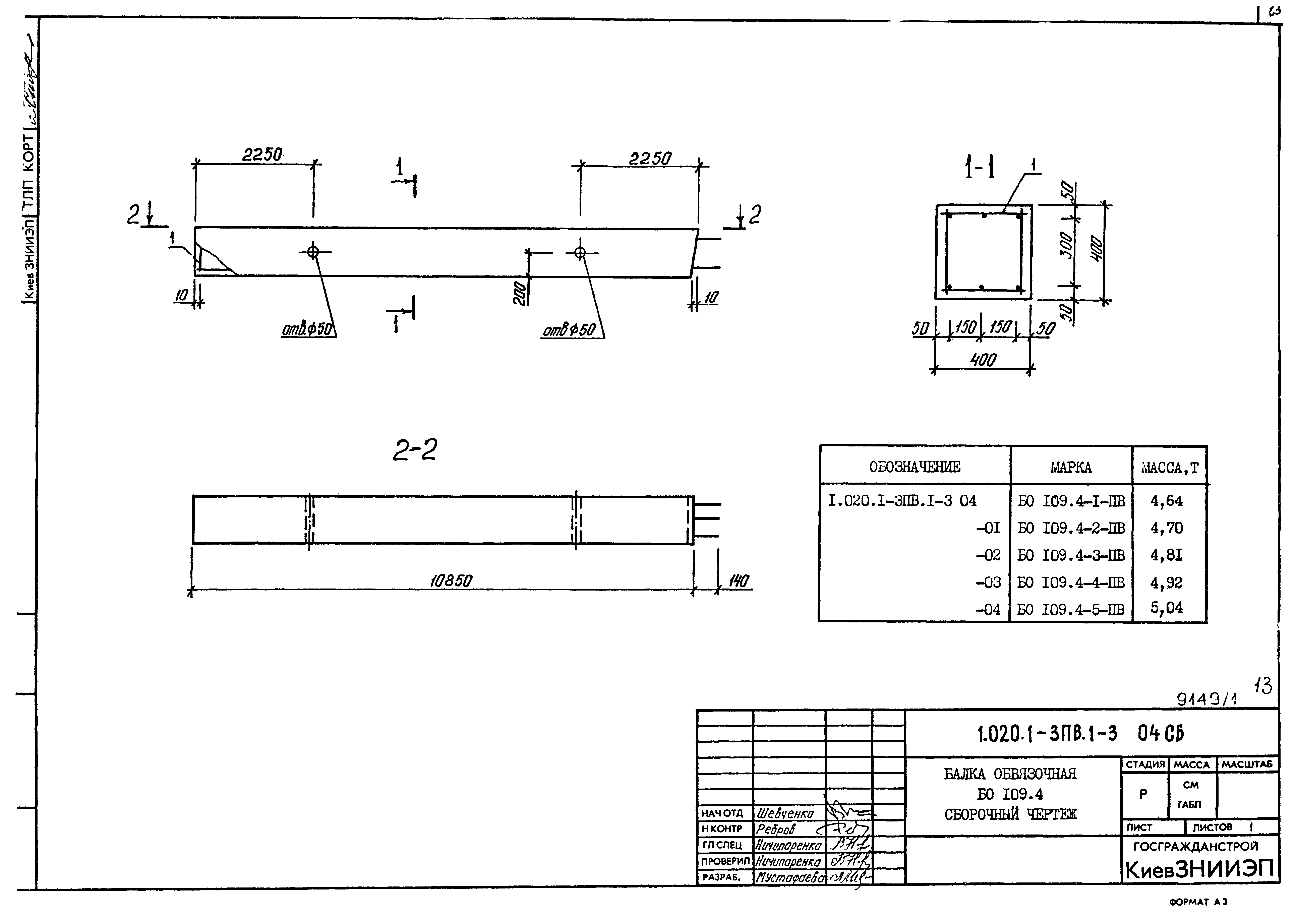 Серия 1.020.1-3пв