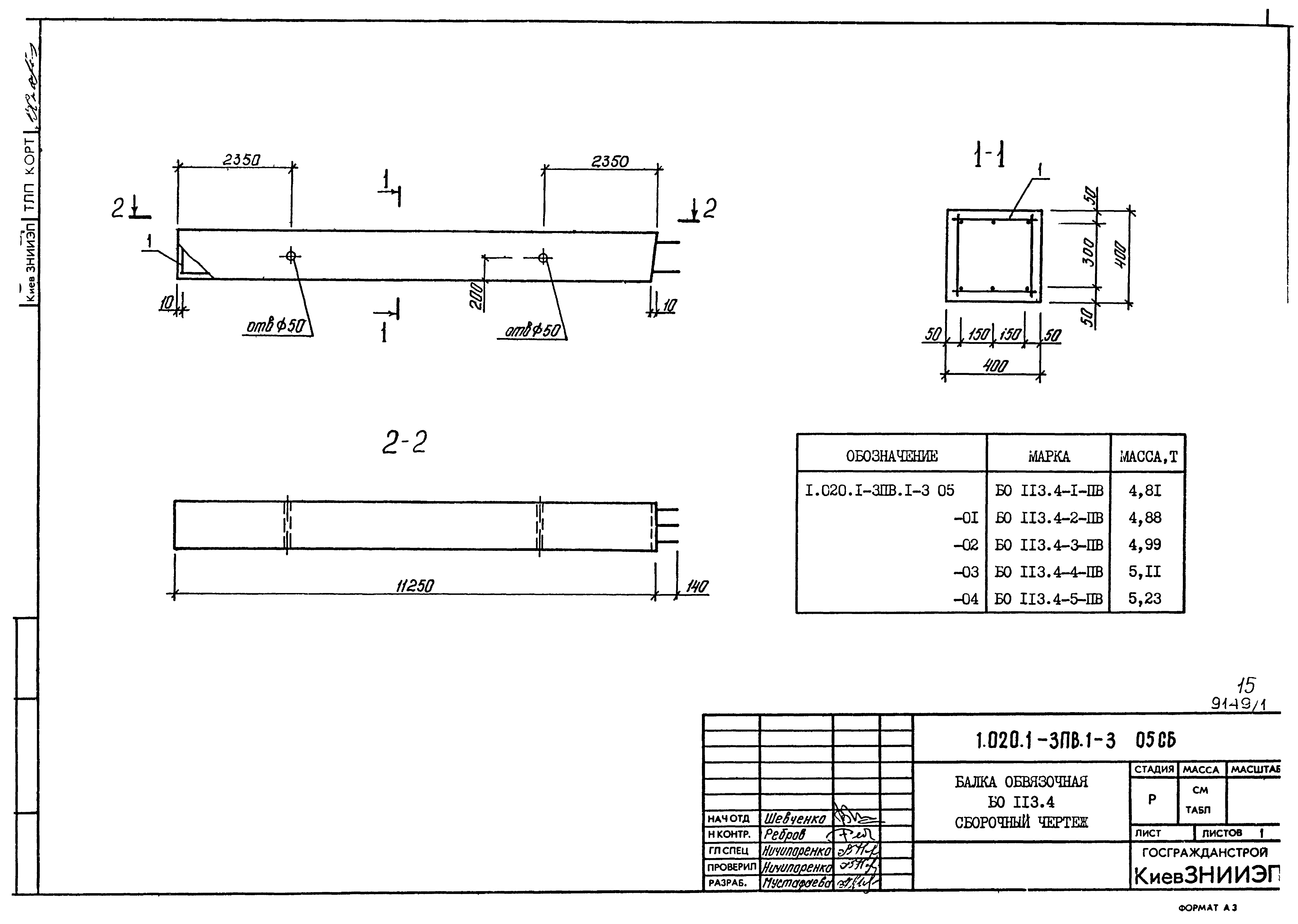 Серия 1.020.1-3пв