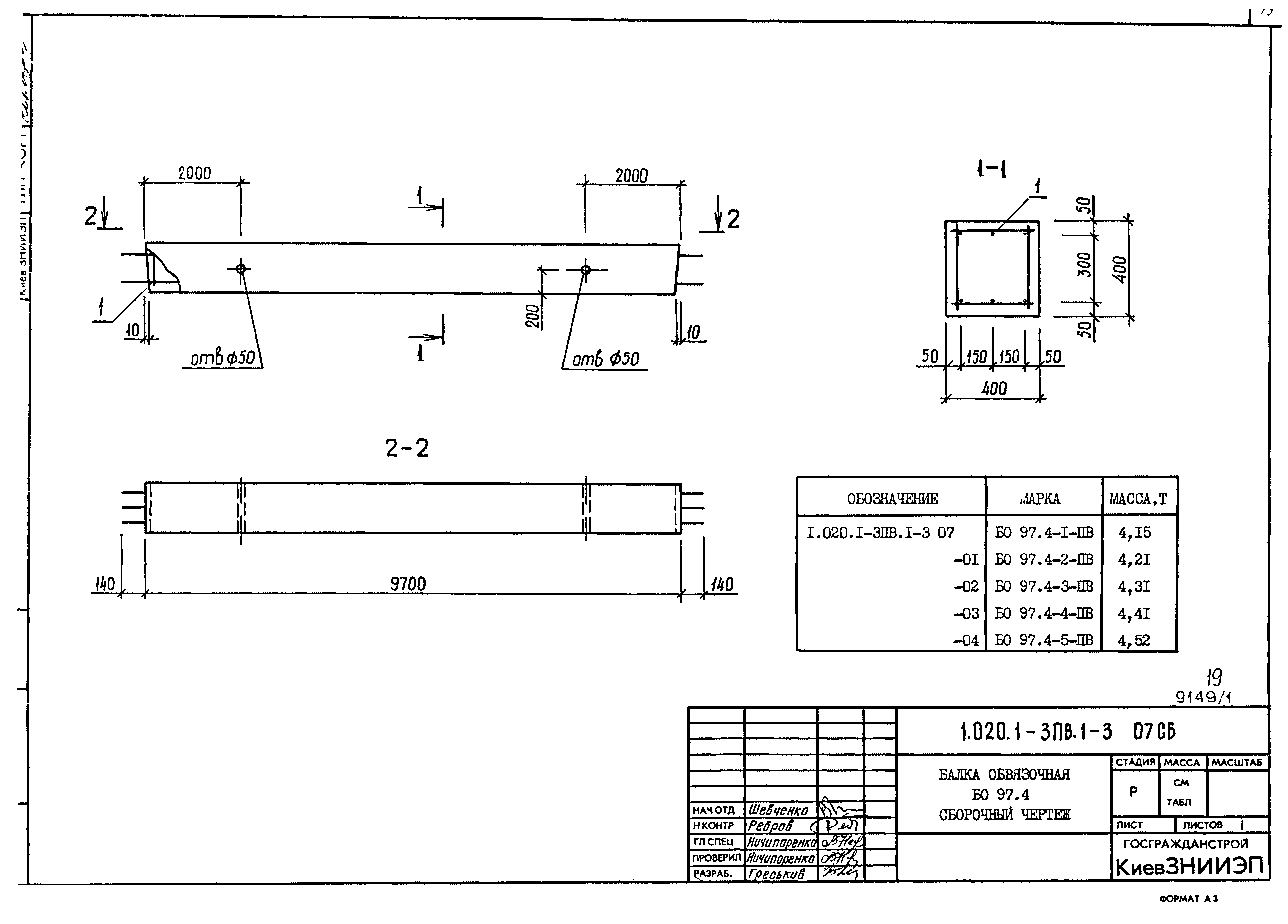 Серия 1.020.1-3пв