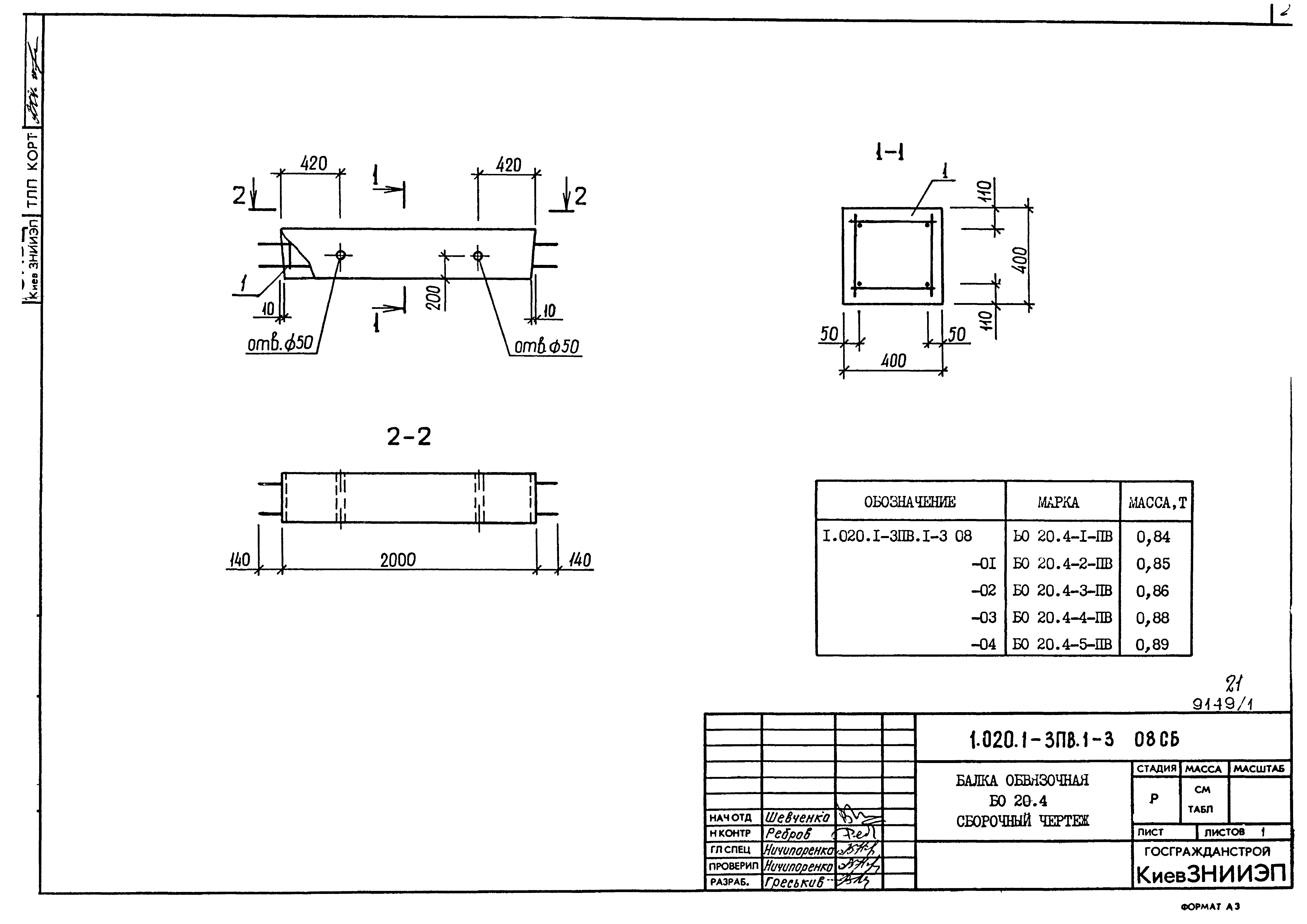 Серия 1.020.1-3пв