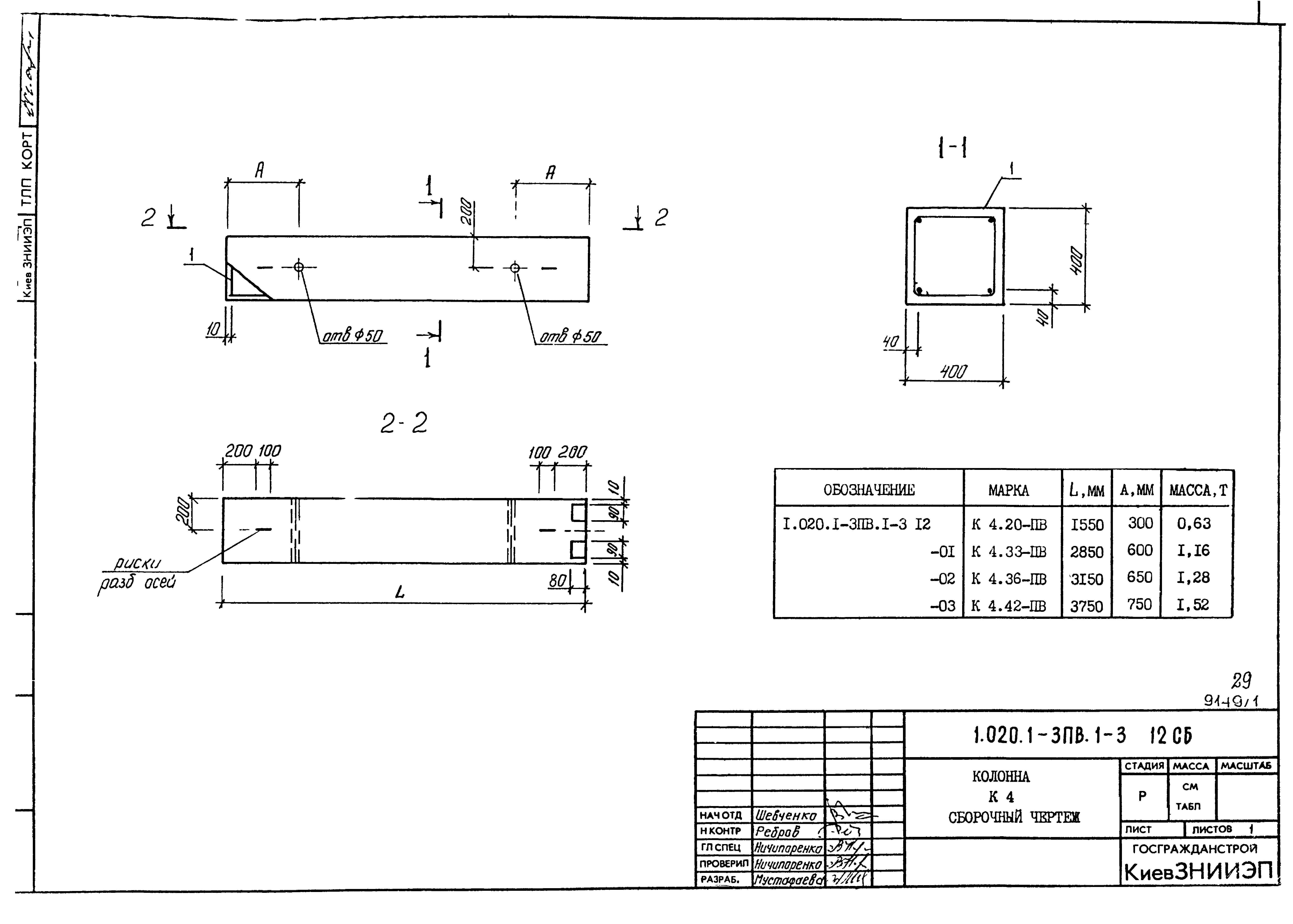 Серия 1.020.1-3пв