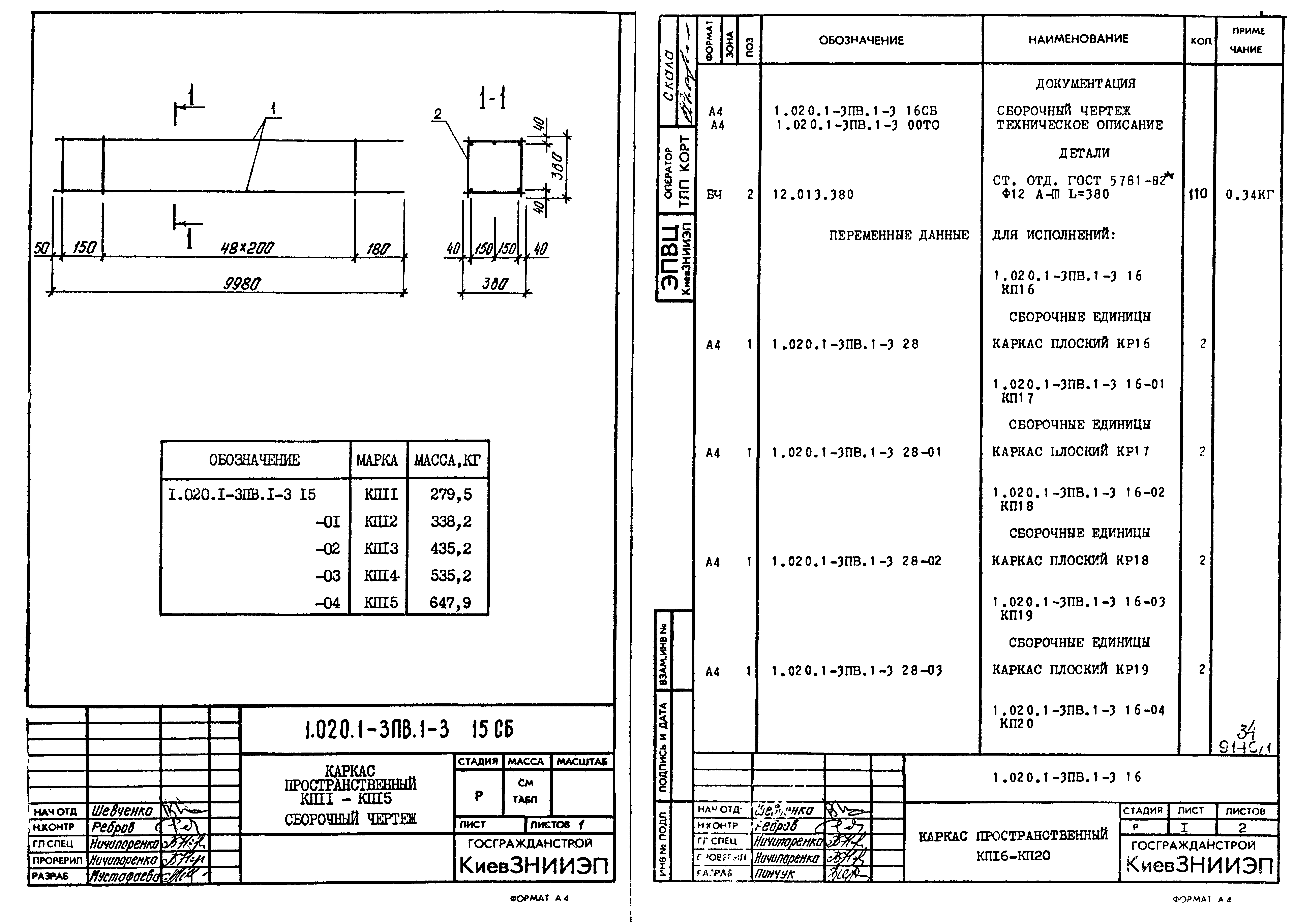 Серия 1.020.1-3пв