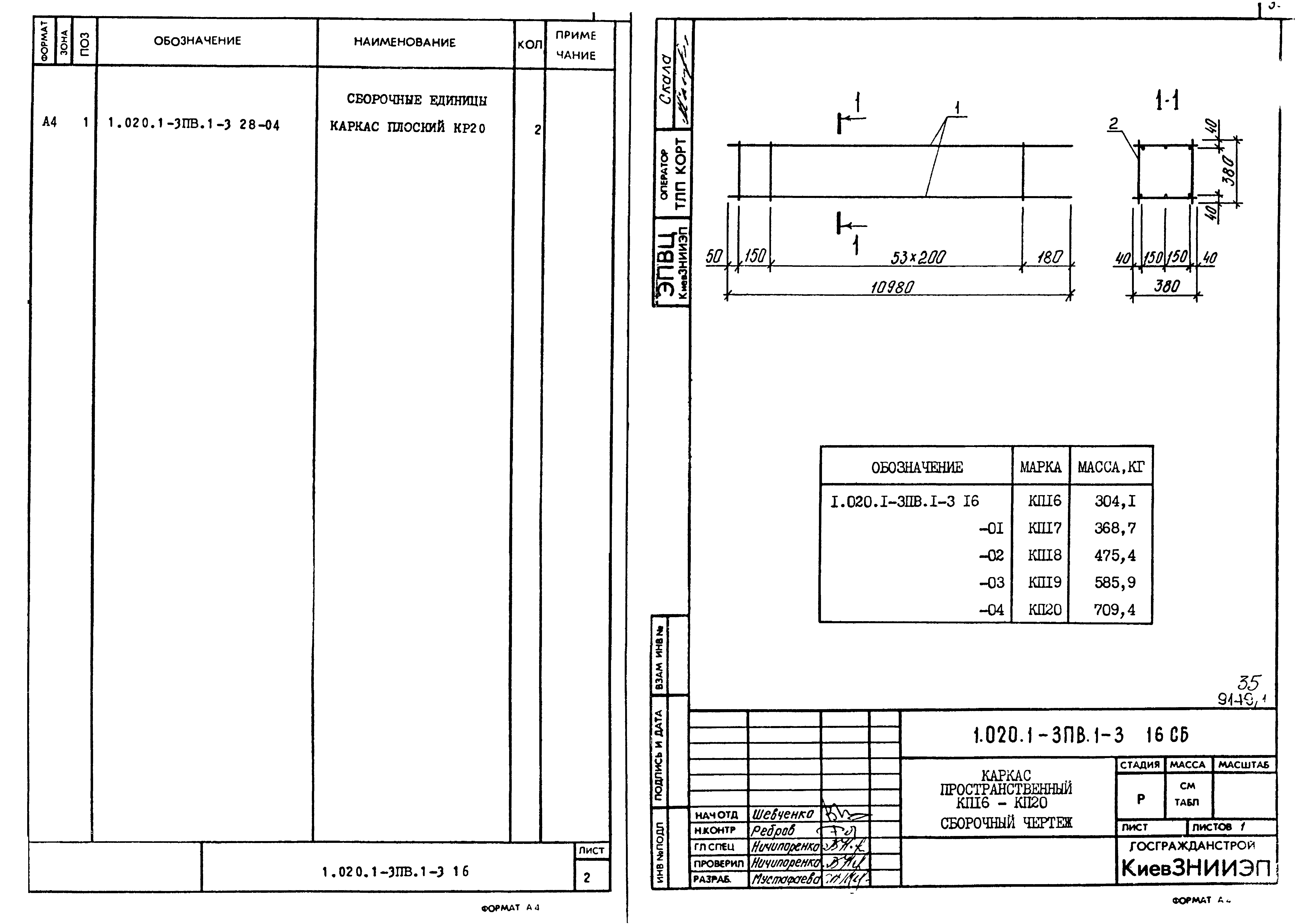 Серия 1.020.1-3пв