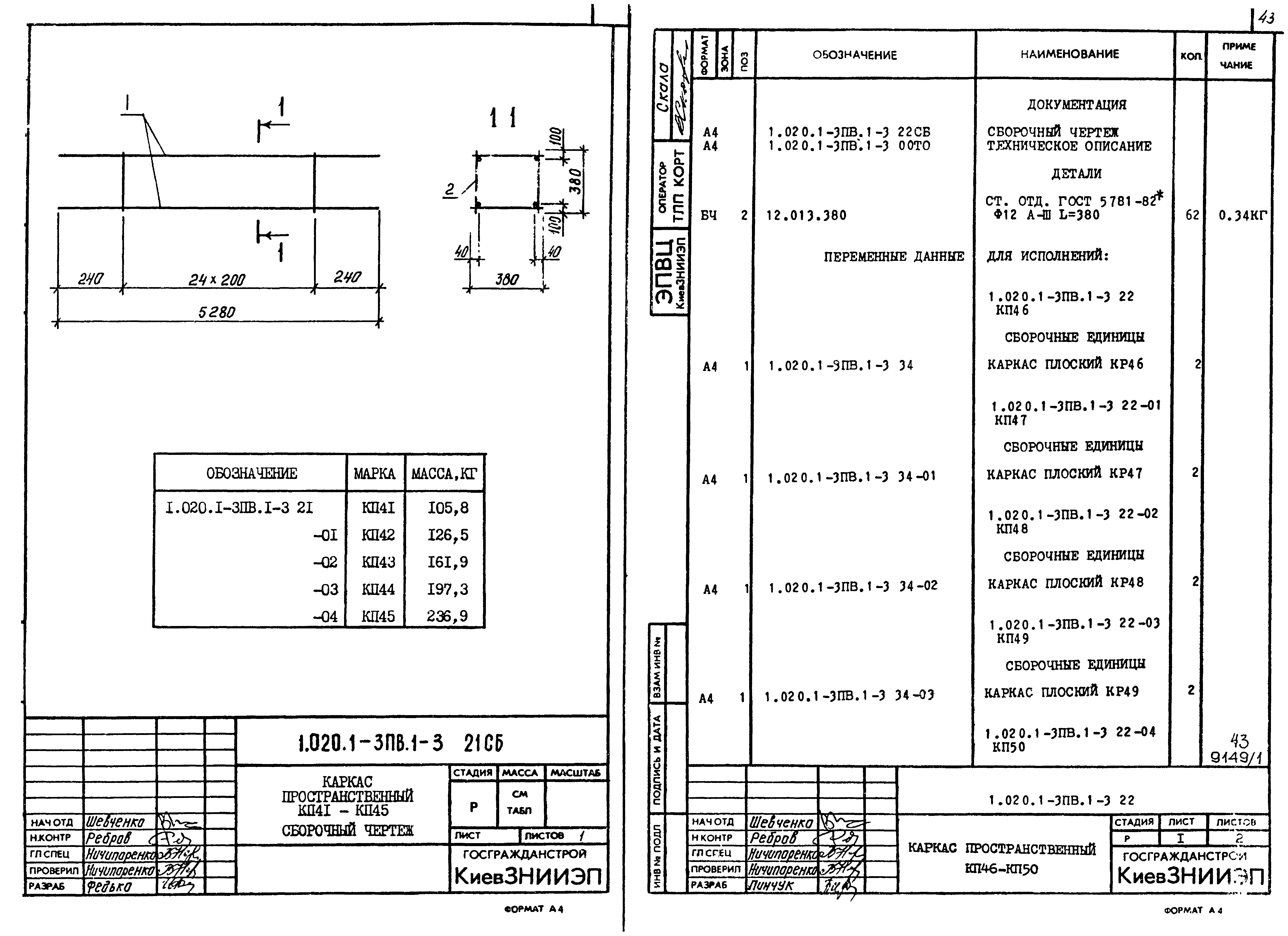 Серия 1.020.1-3пв