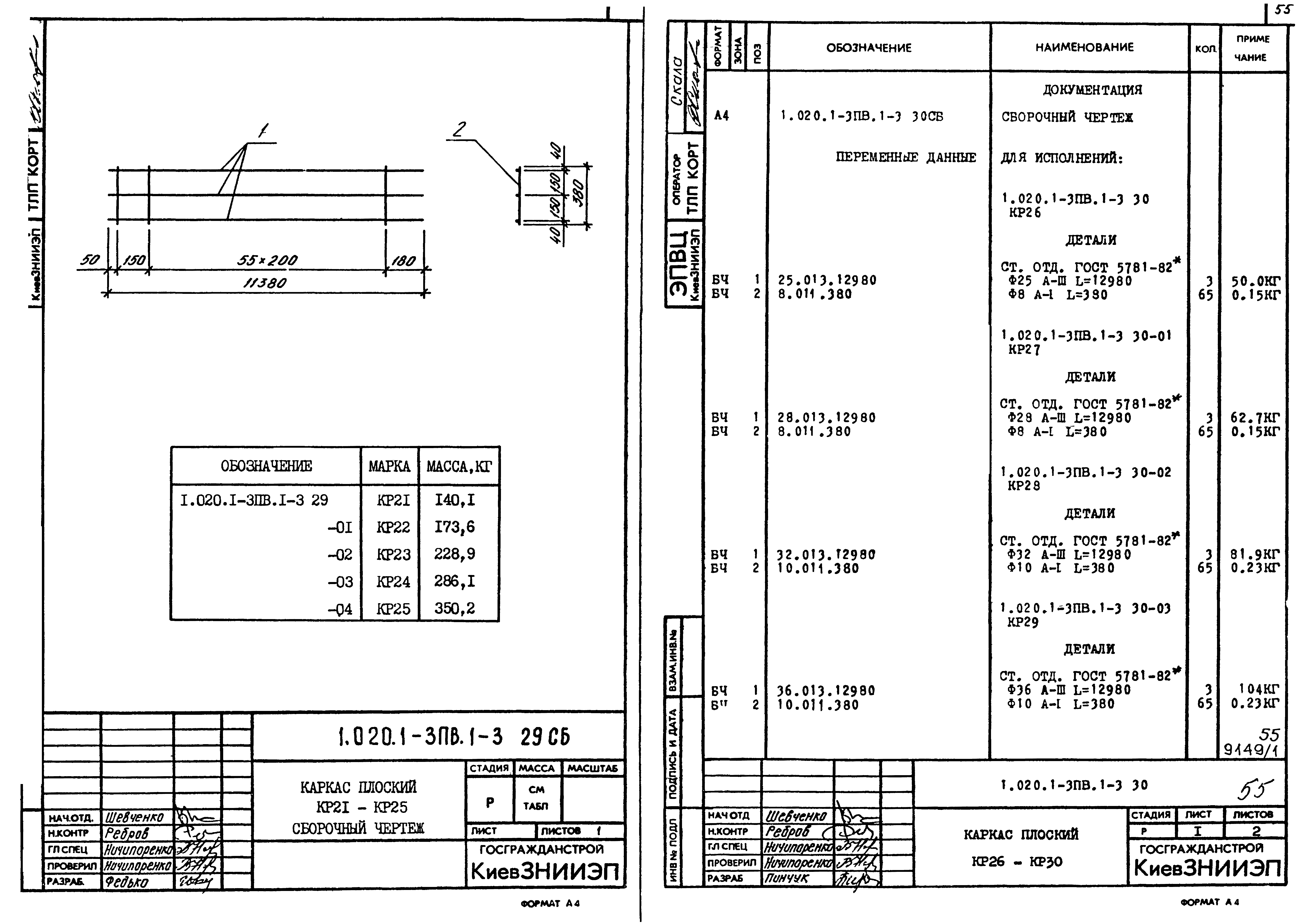 Серия 1.020.1-3пв