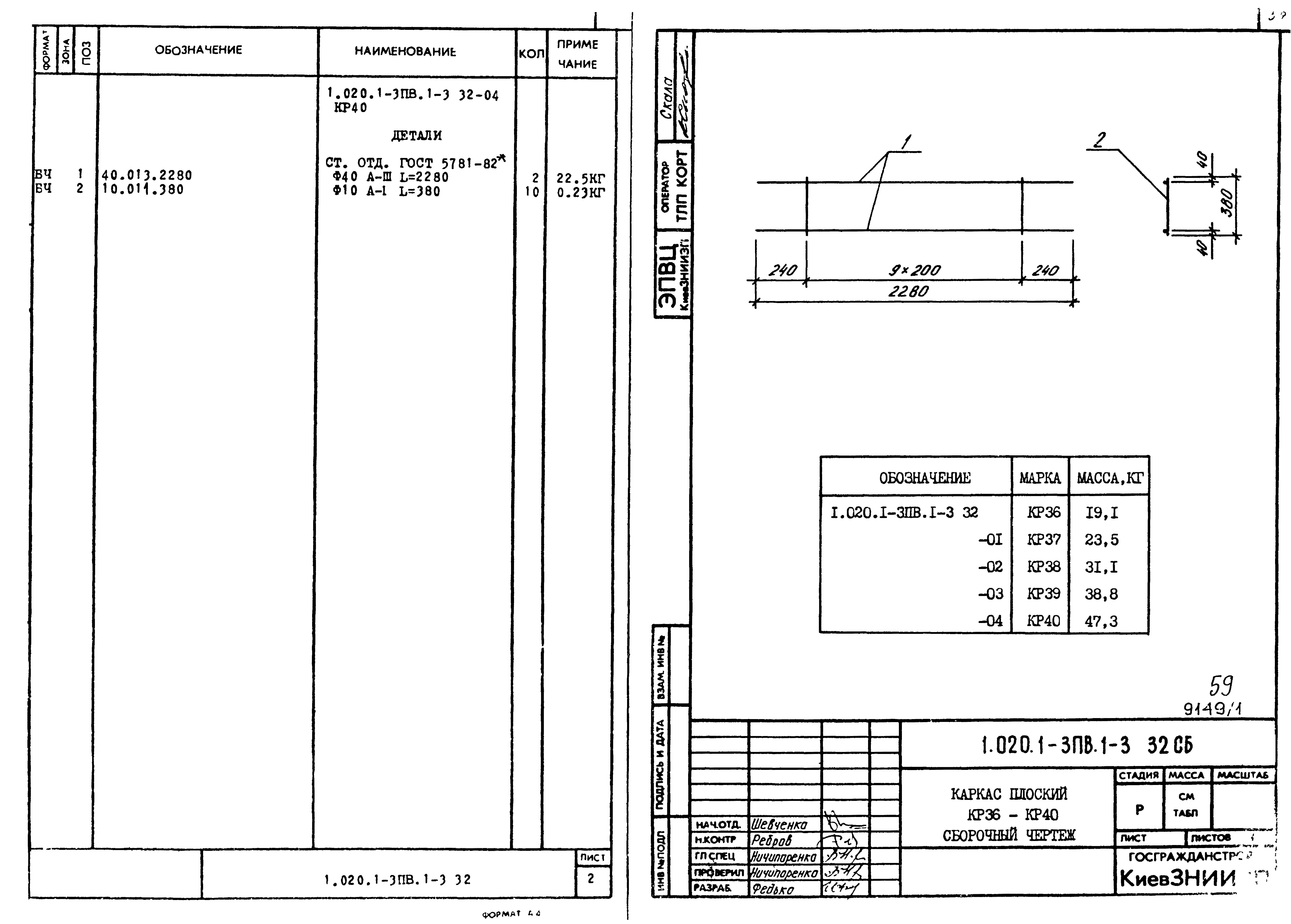 Серия 1.020.1-3пв