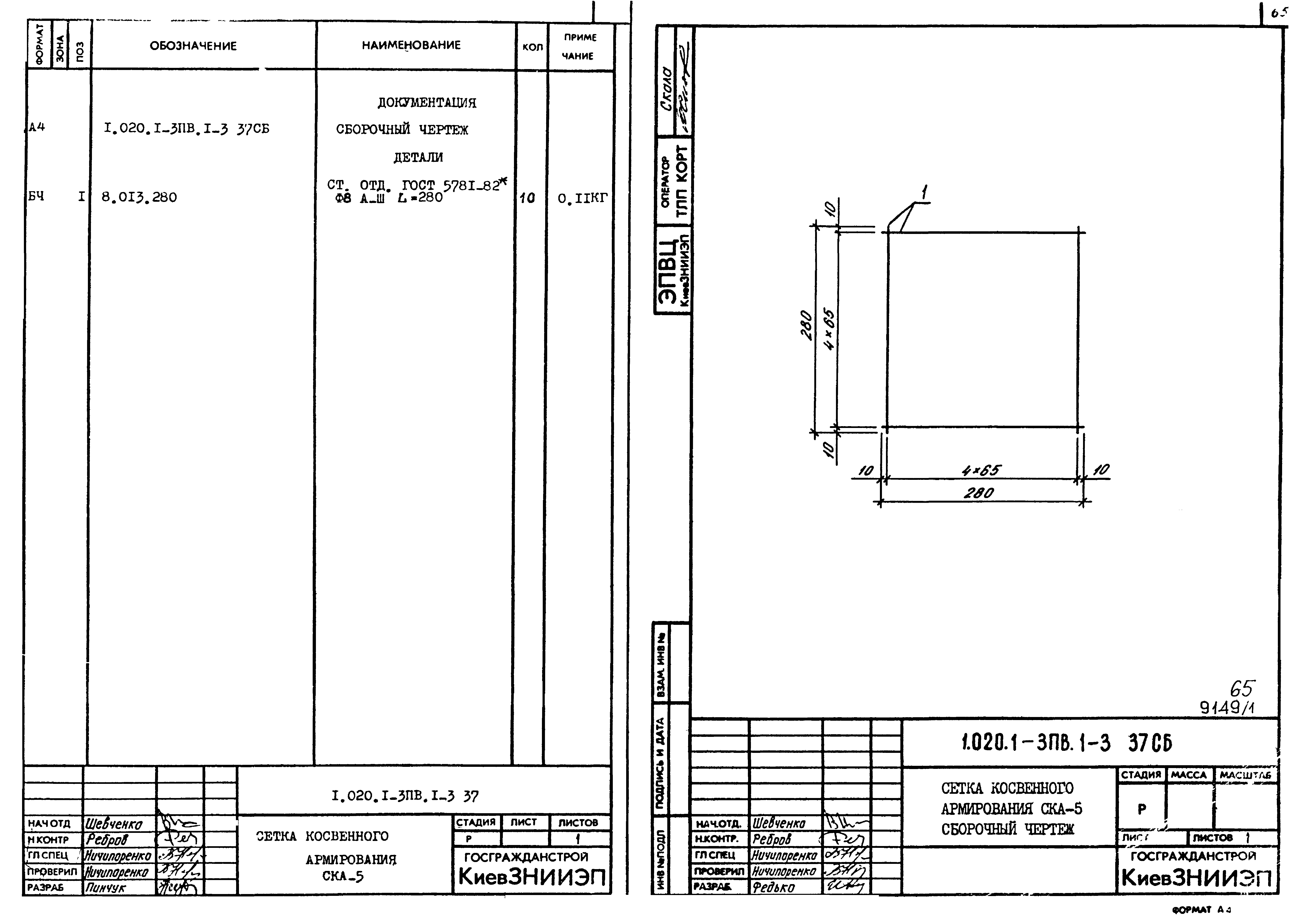 Серия 1.020.1-3пв