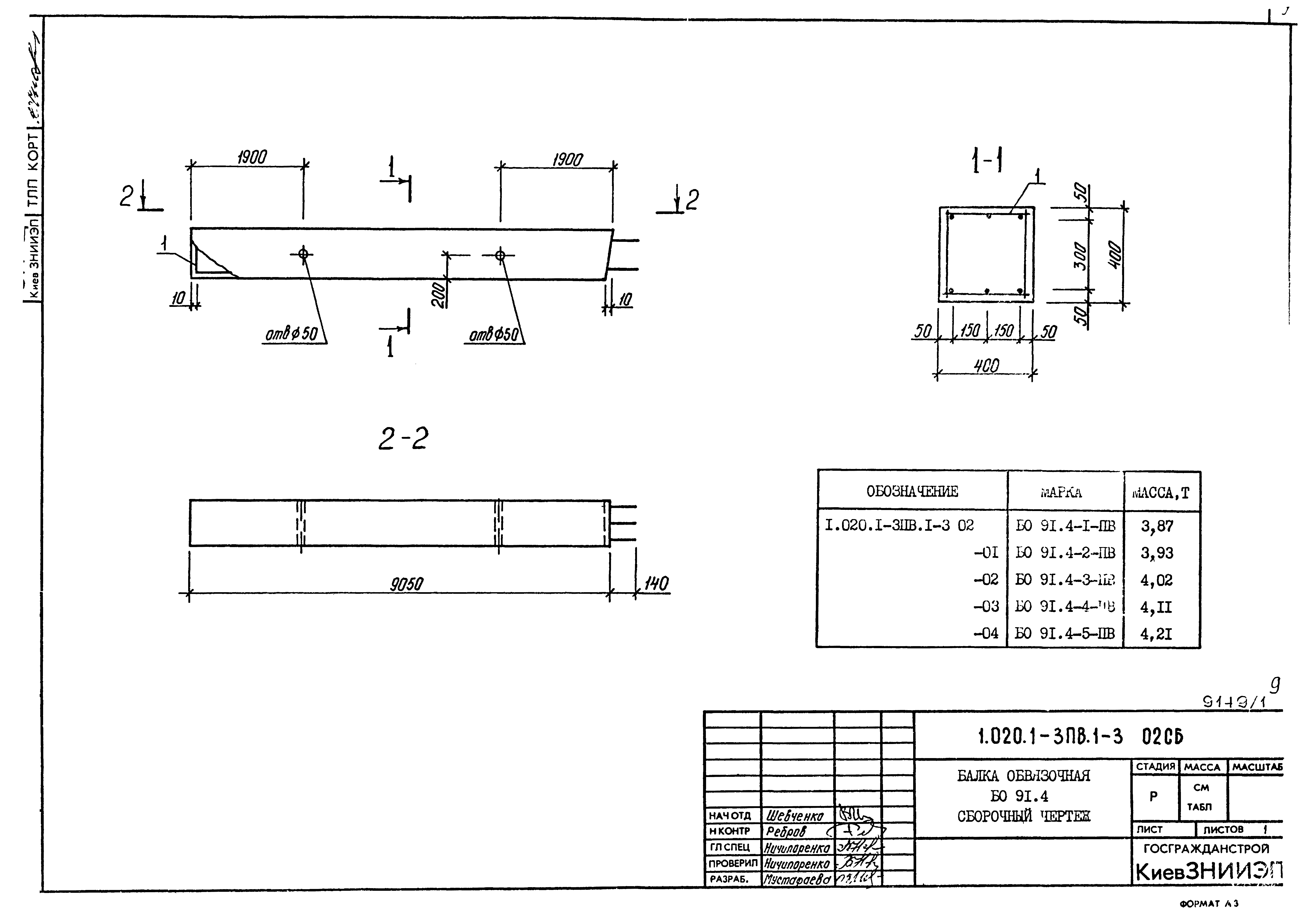 Серия 1.020.1-3пв