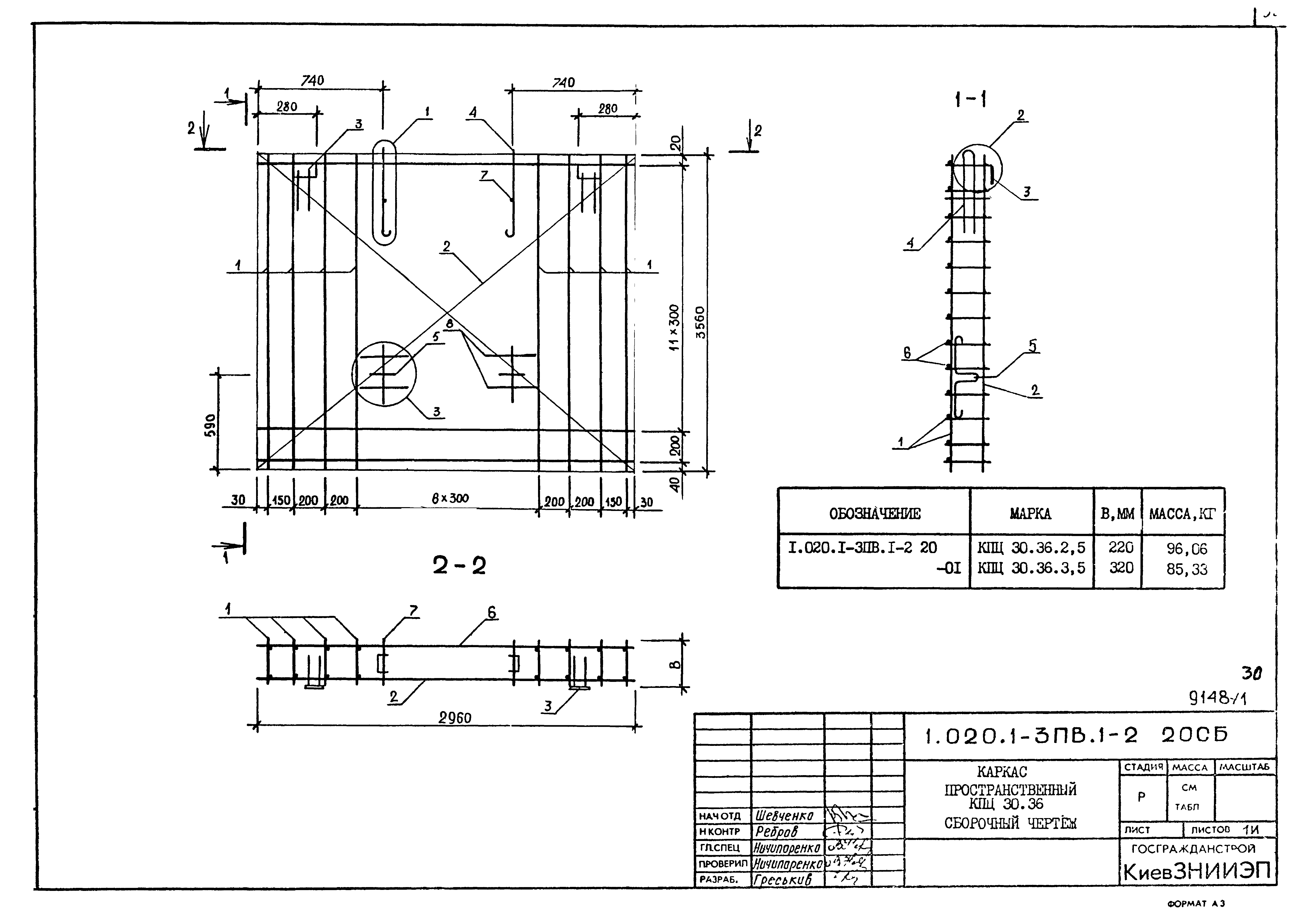 Серия 1.020.1-3пв