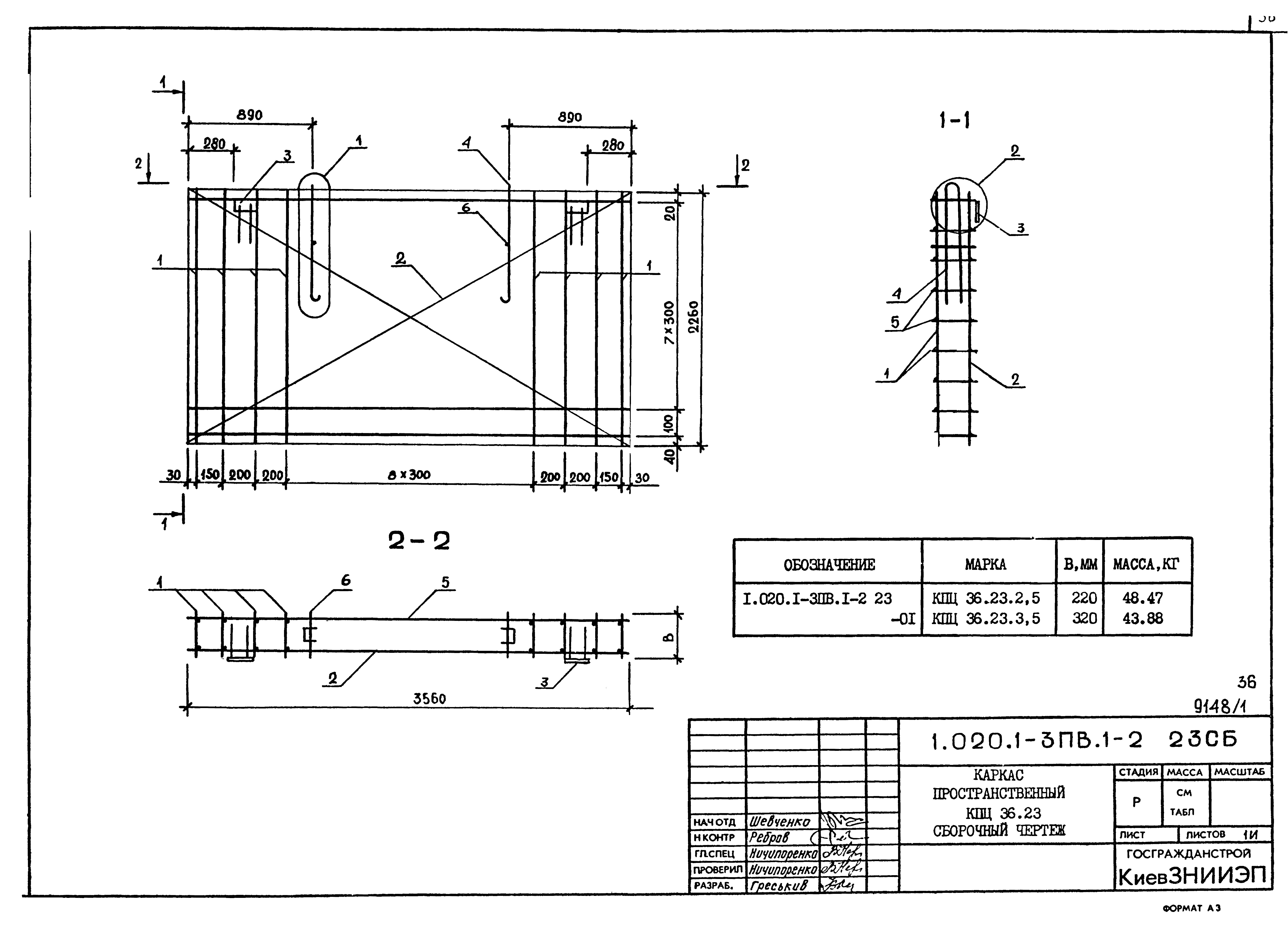 Серия 1.020.1-3пв