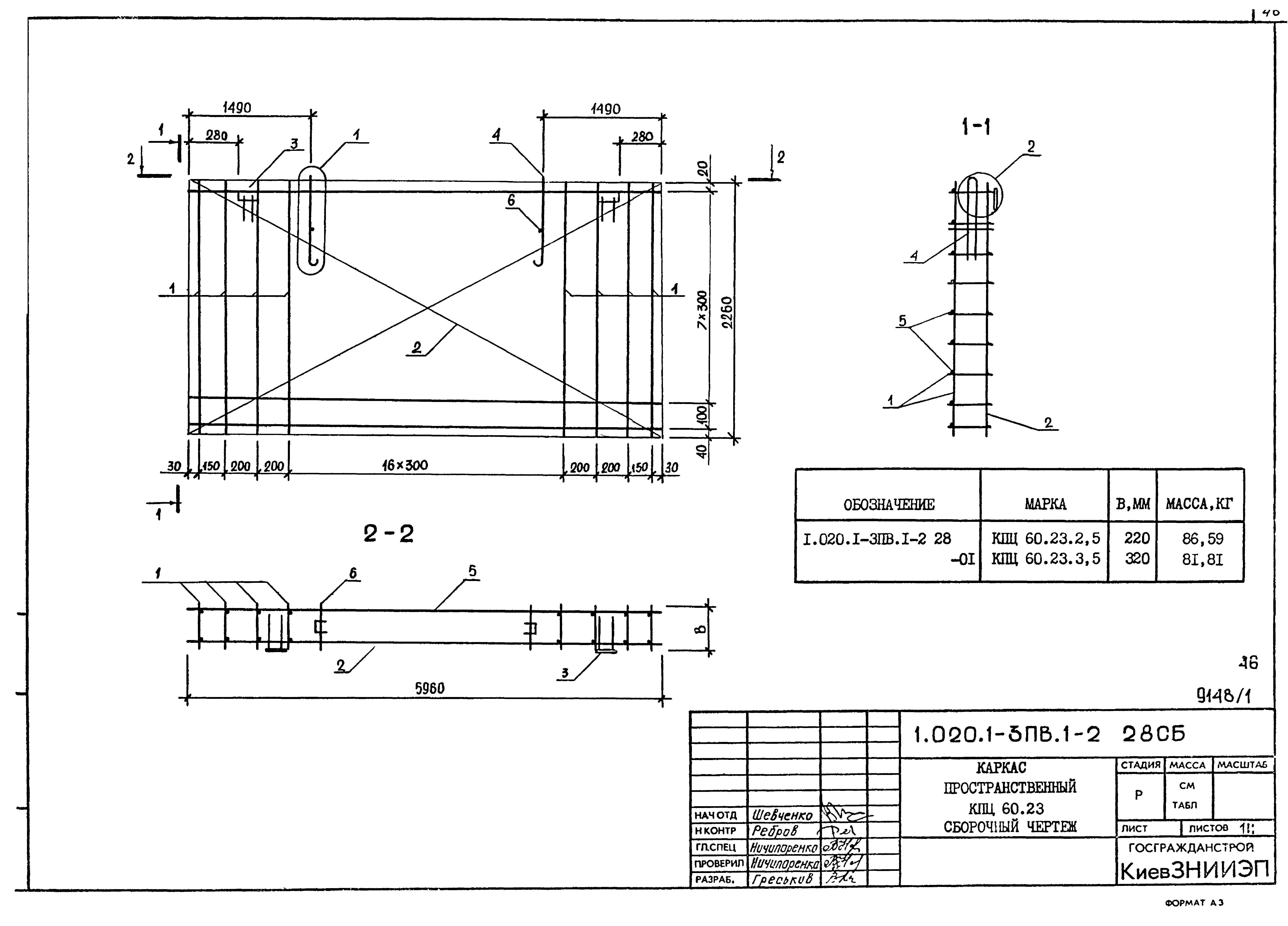 Серия 1.020.1-3пв