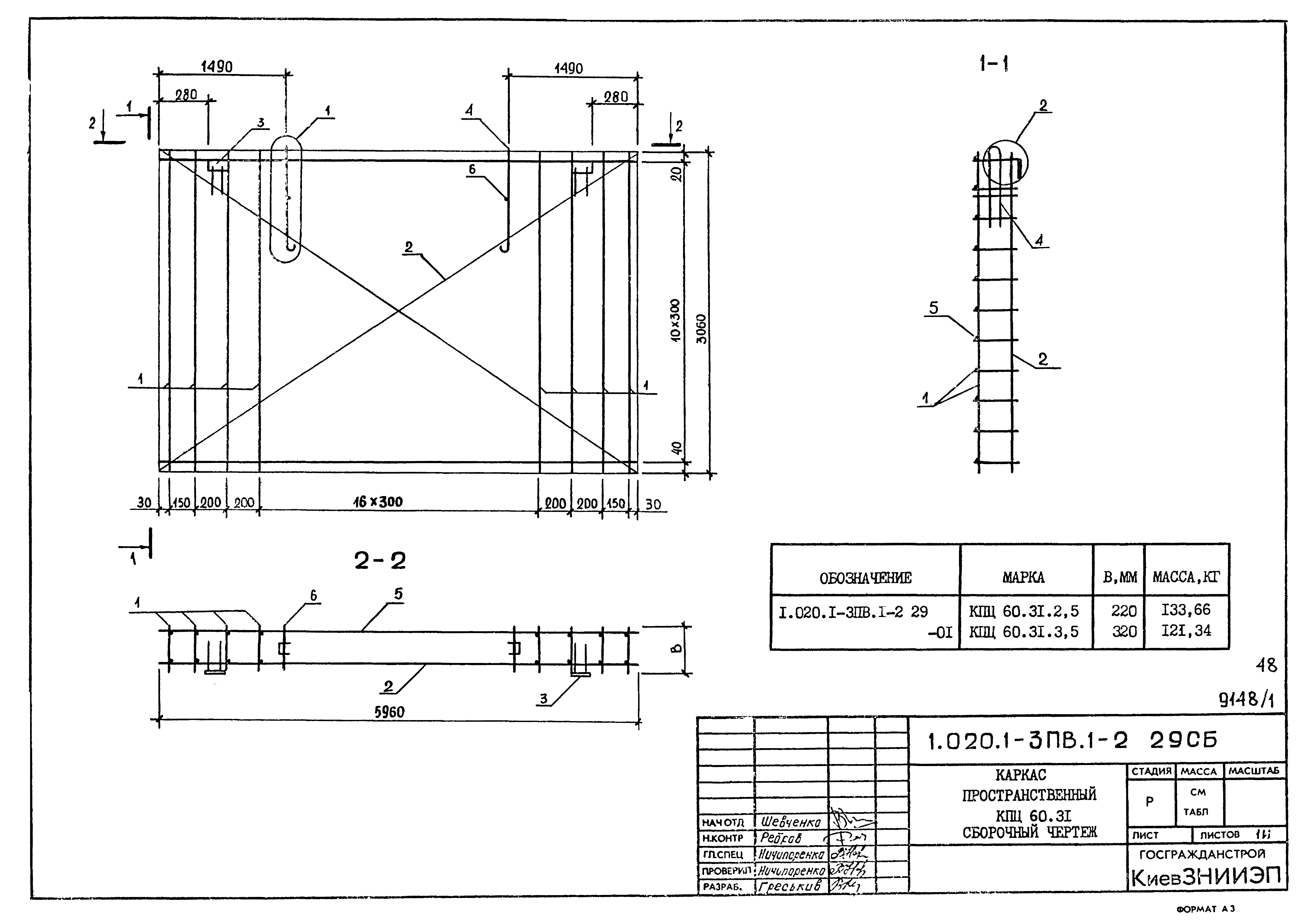 Серия 1.020.1-3пв