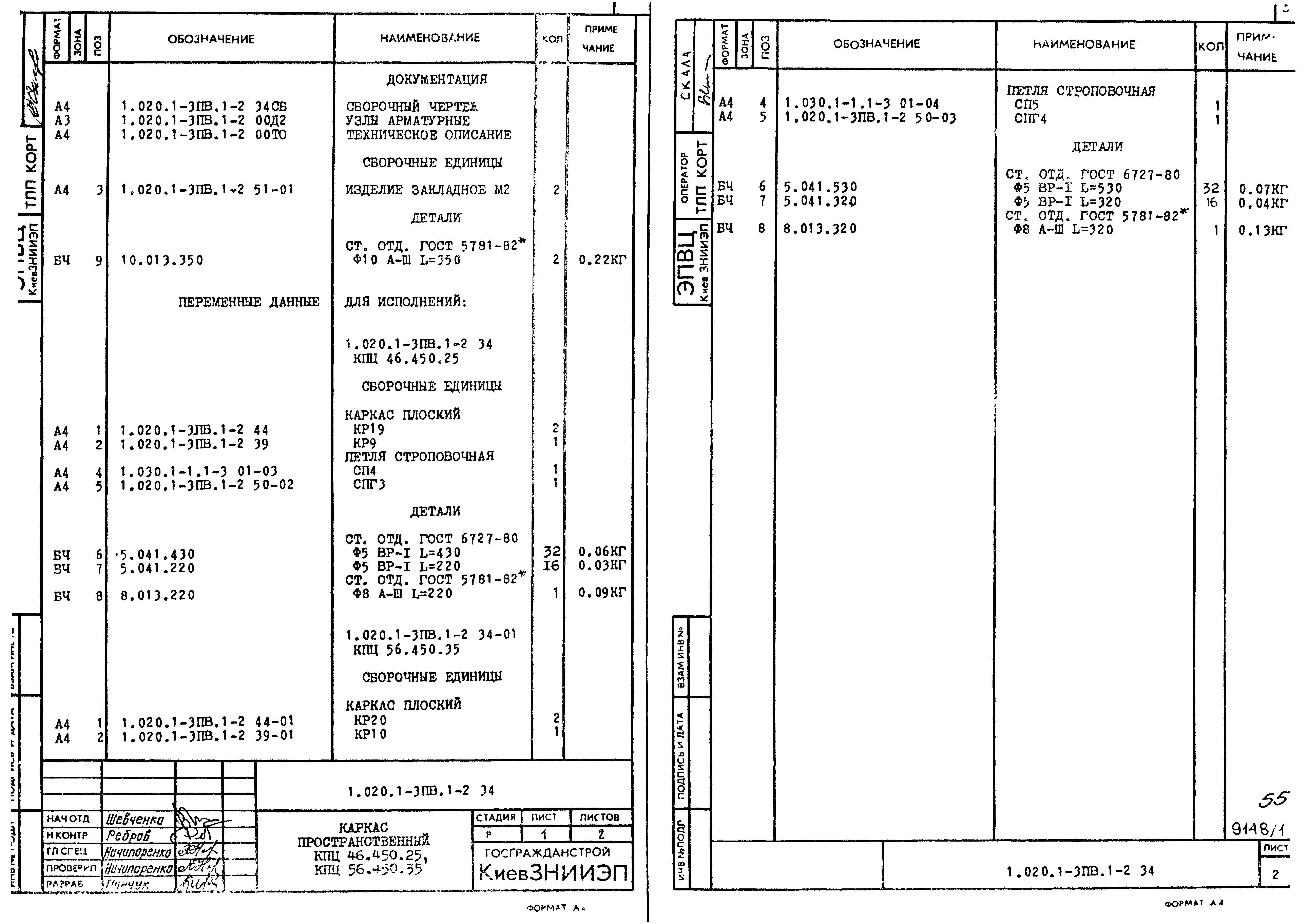 Серия 1.020.1-3пв