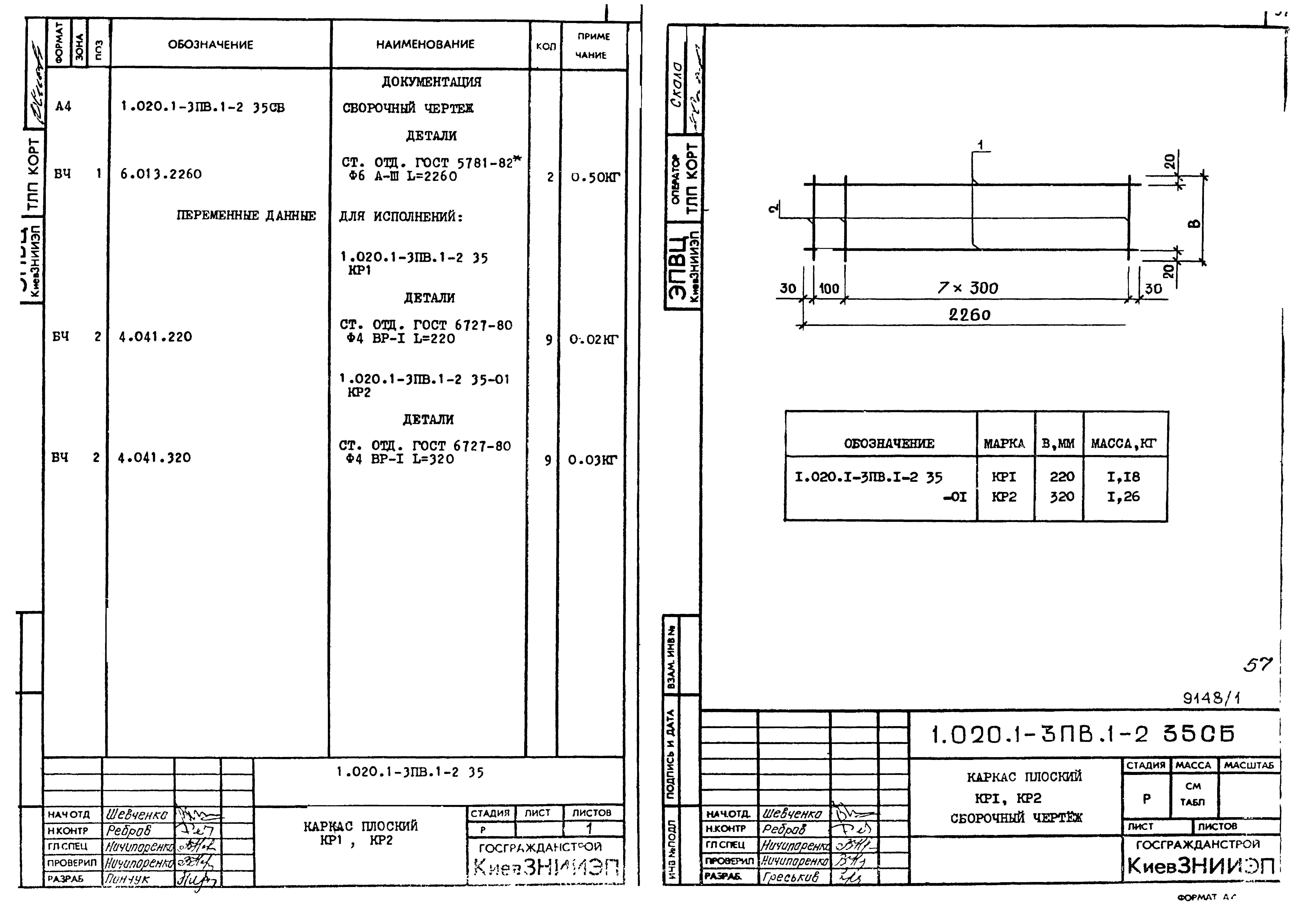 Серия 1.020.1-3пв