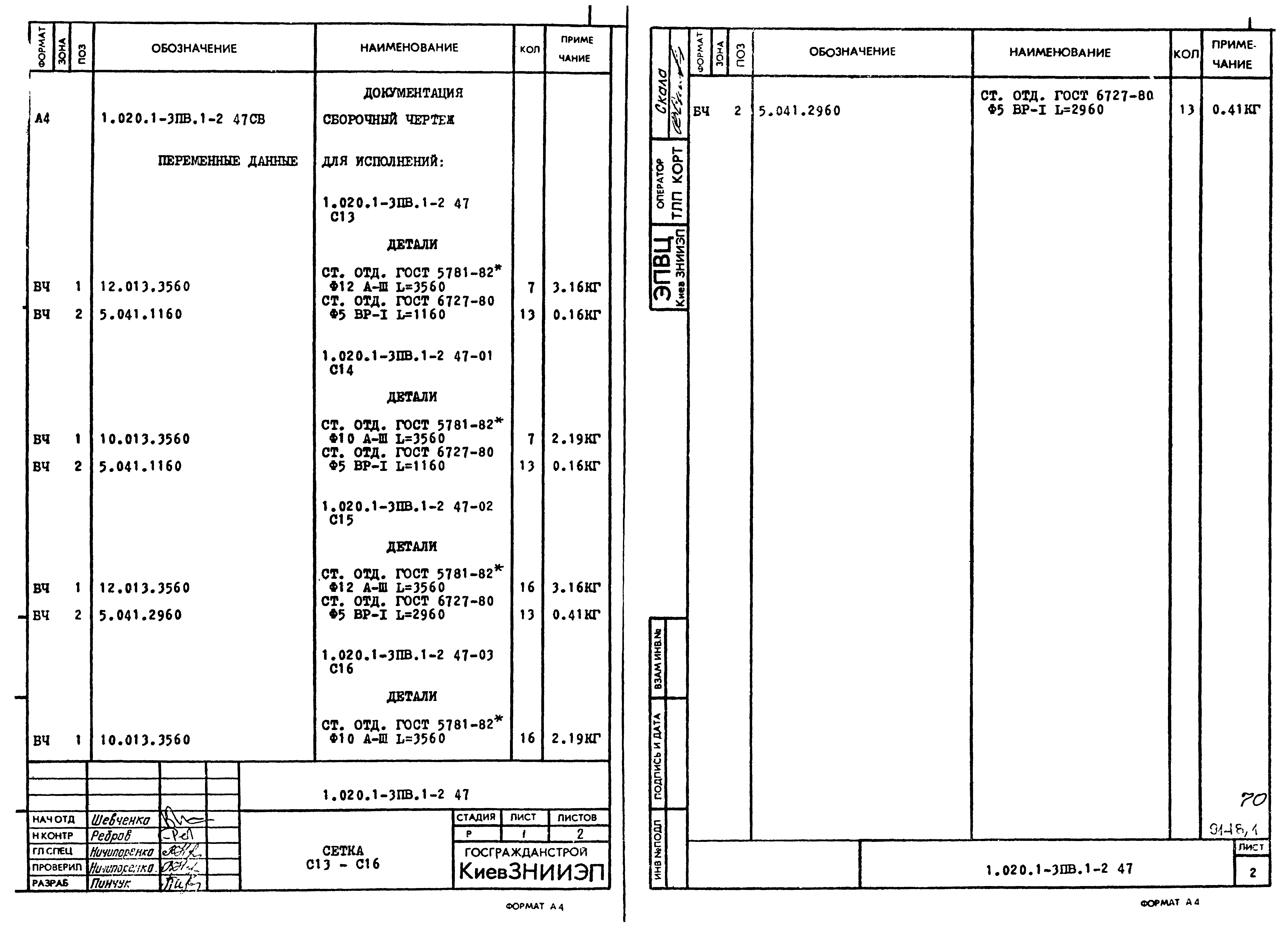 Серия 1.020.1-3пв