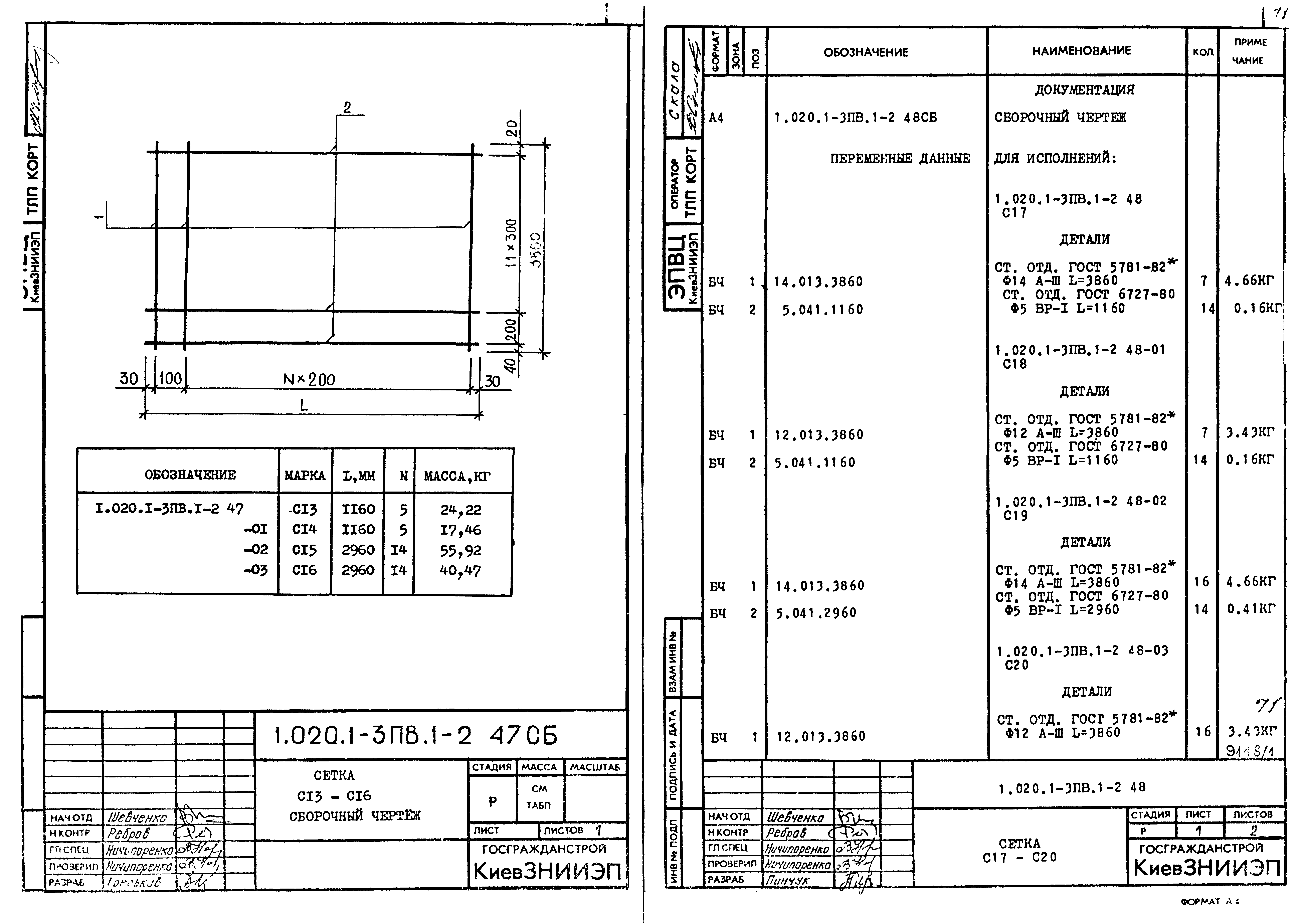 Серия 1.020.1-3пв