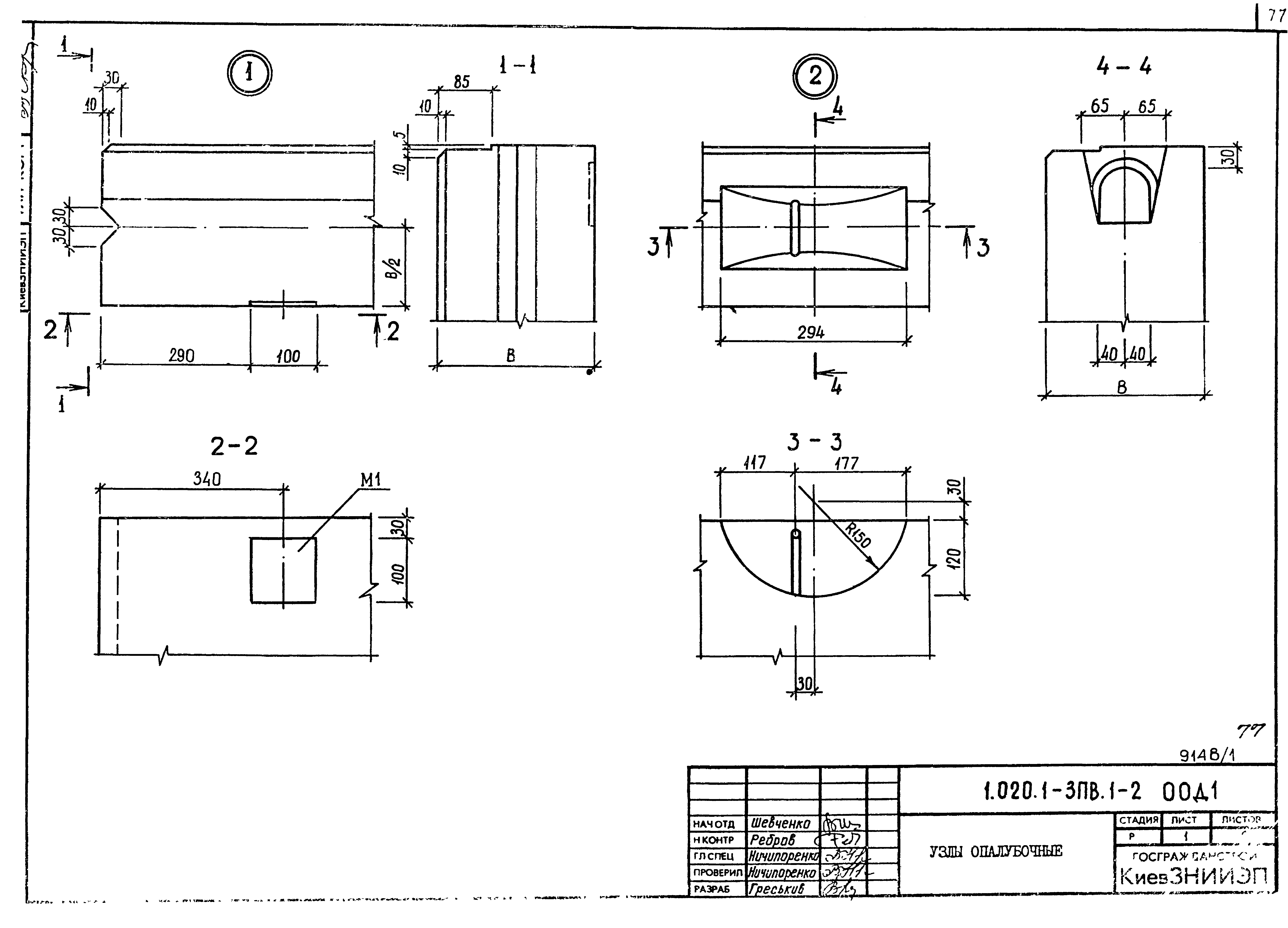 Серия 1.020.1-3пв