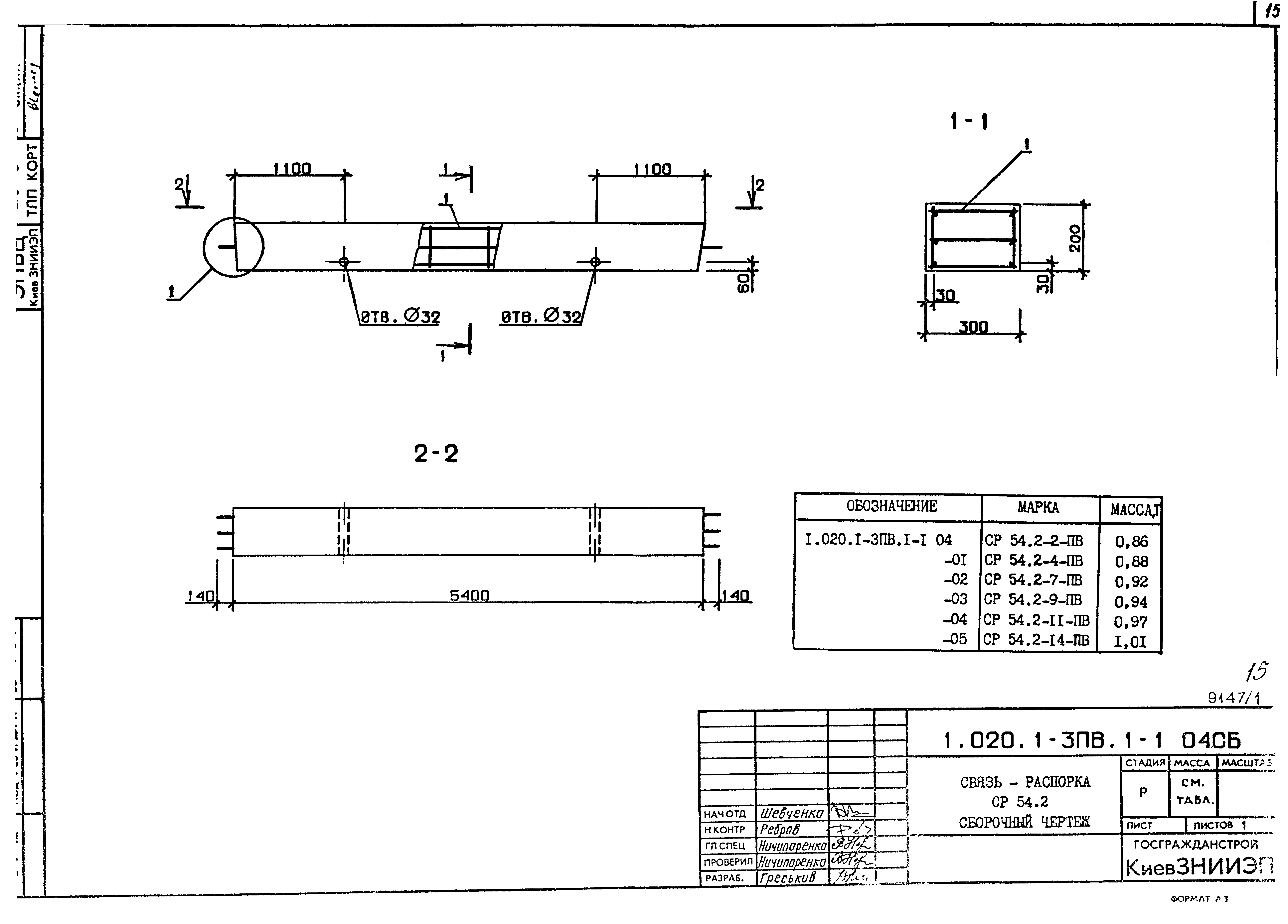 Серия 1.020.1-3пв