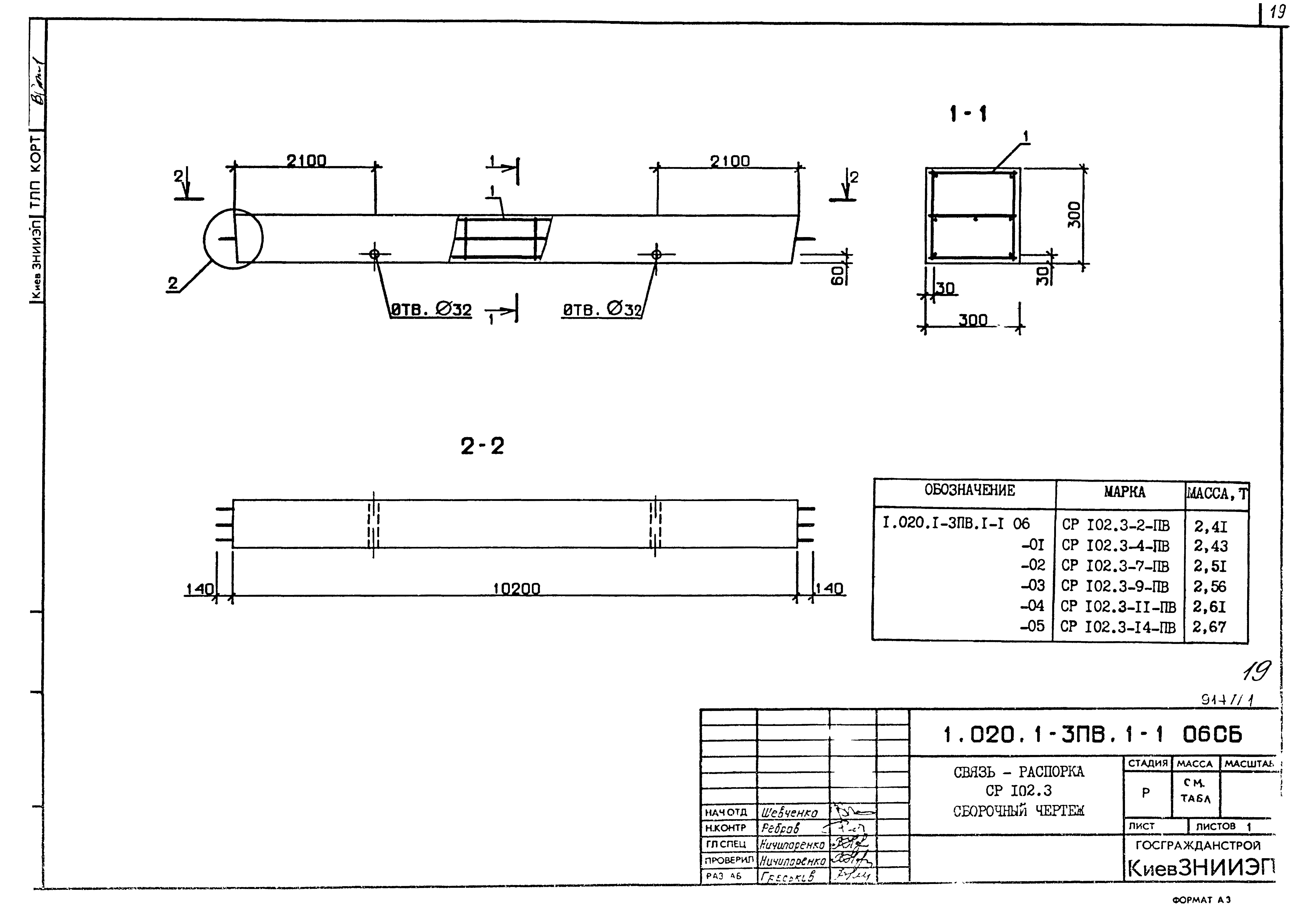 Серия 1.020.1-3пв