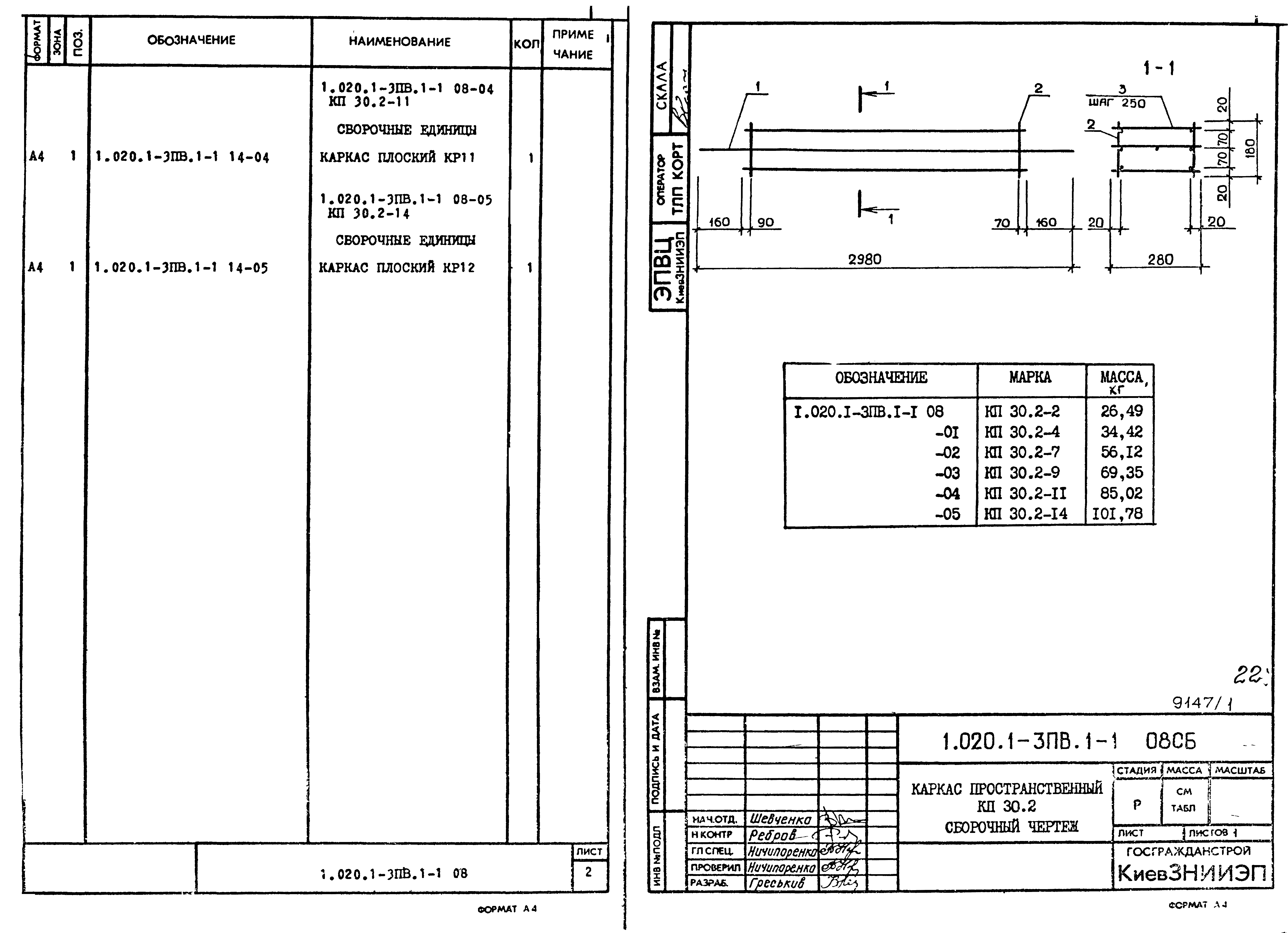 Серия 1.020.1-3пв