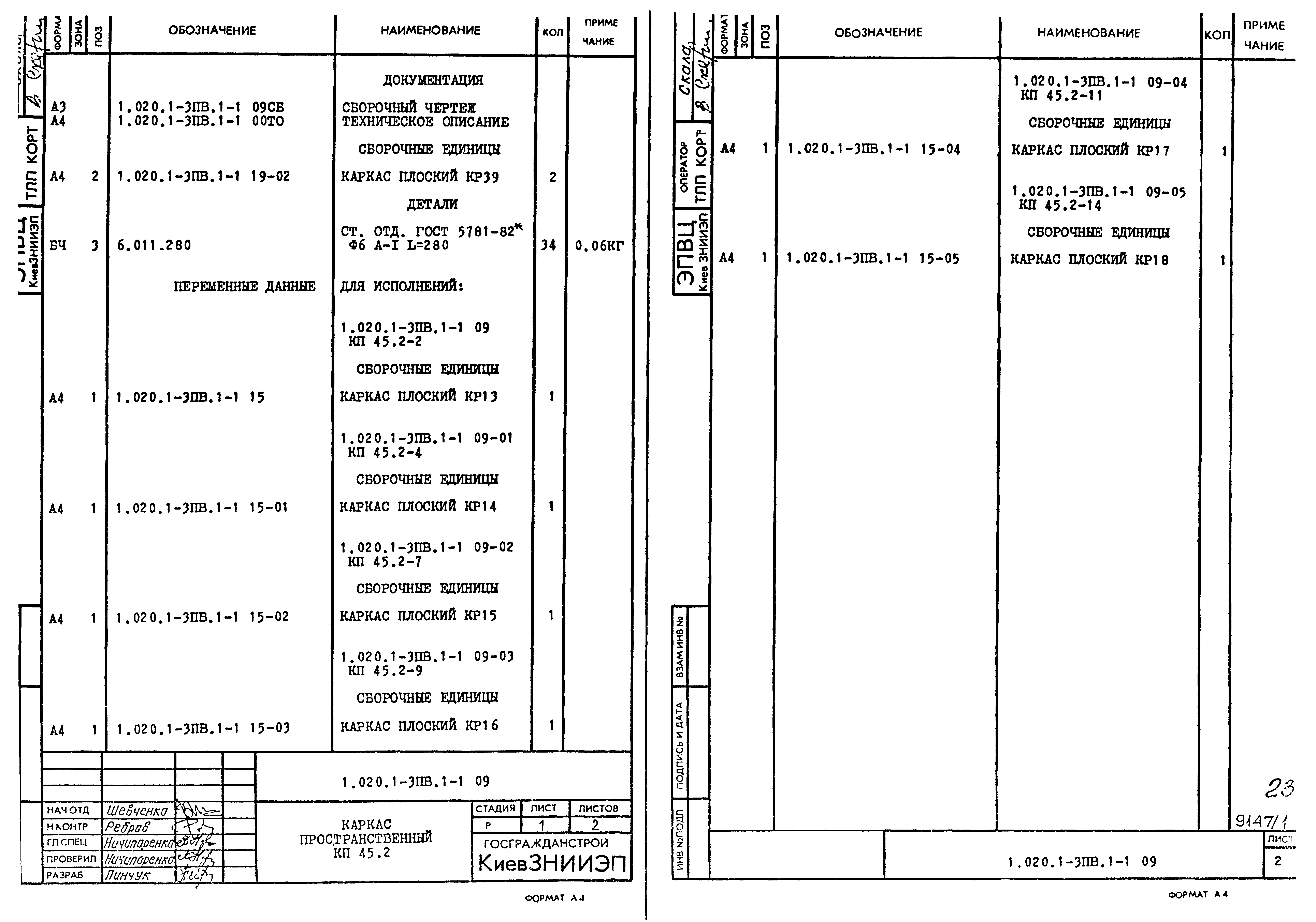 Серия 1.020.1-3пв