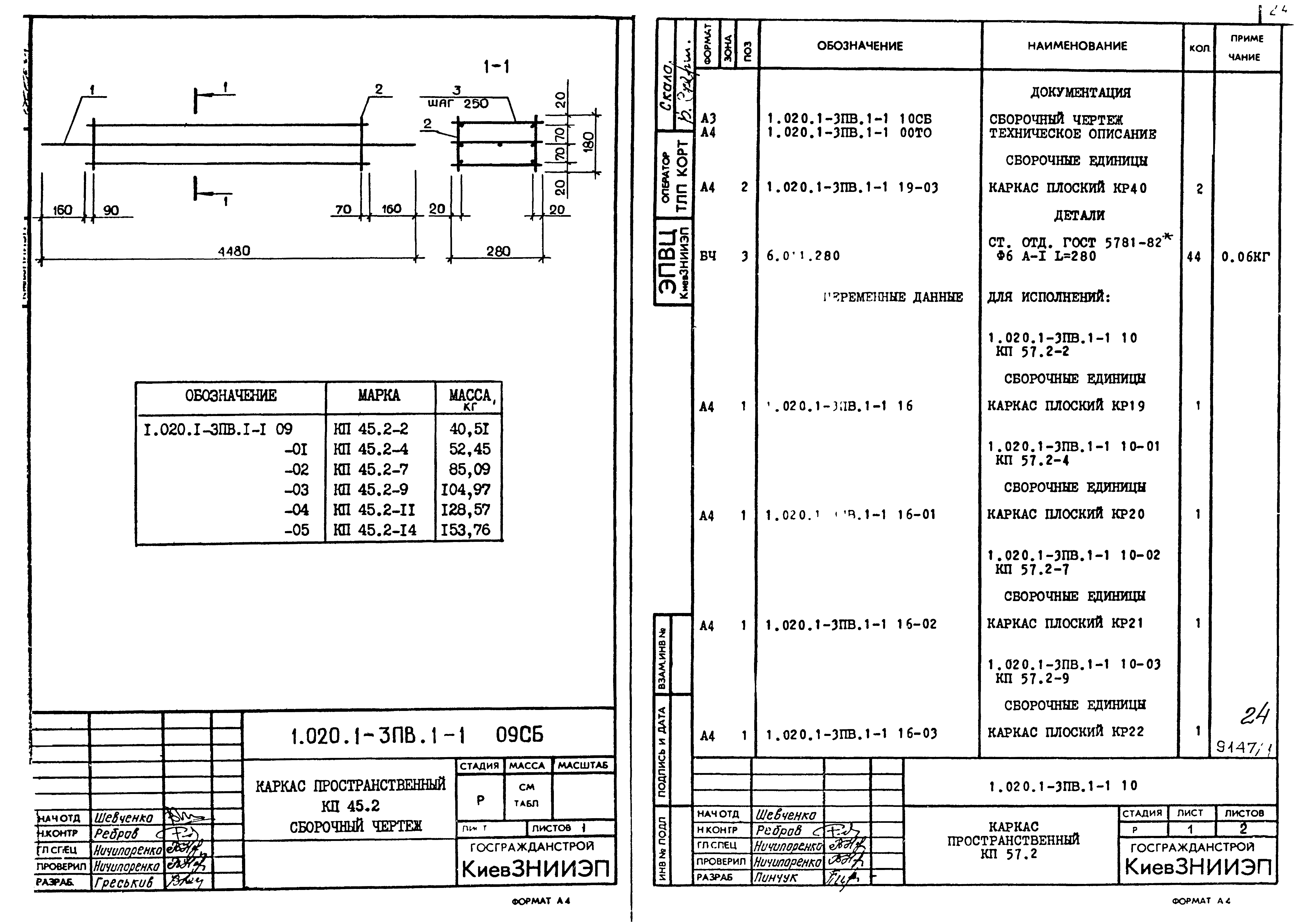 Серия 1.020.1-3пв