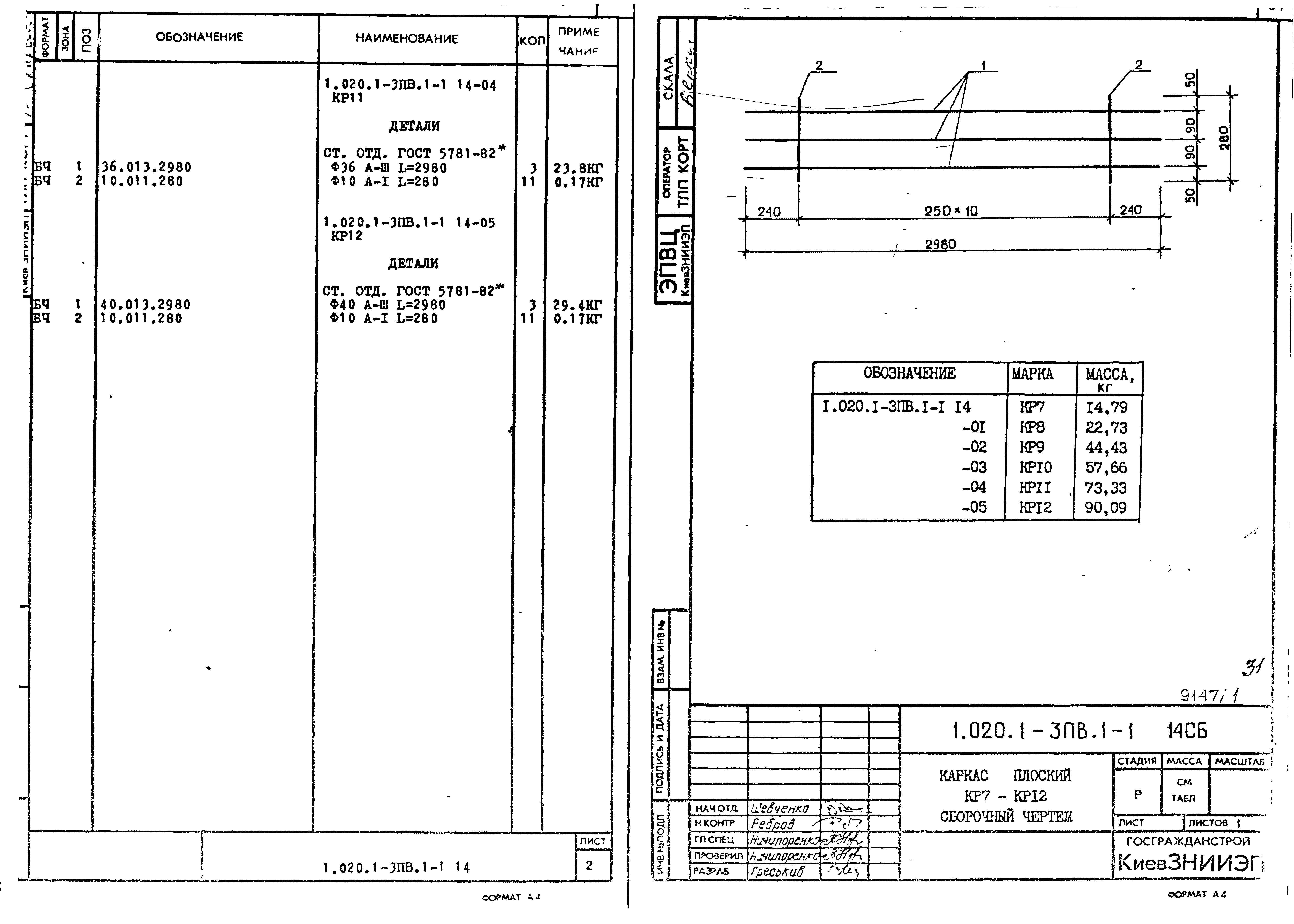 Серия 1.020.1-3пв