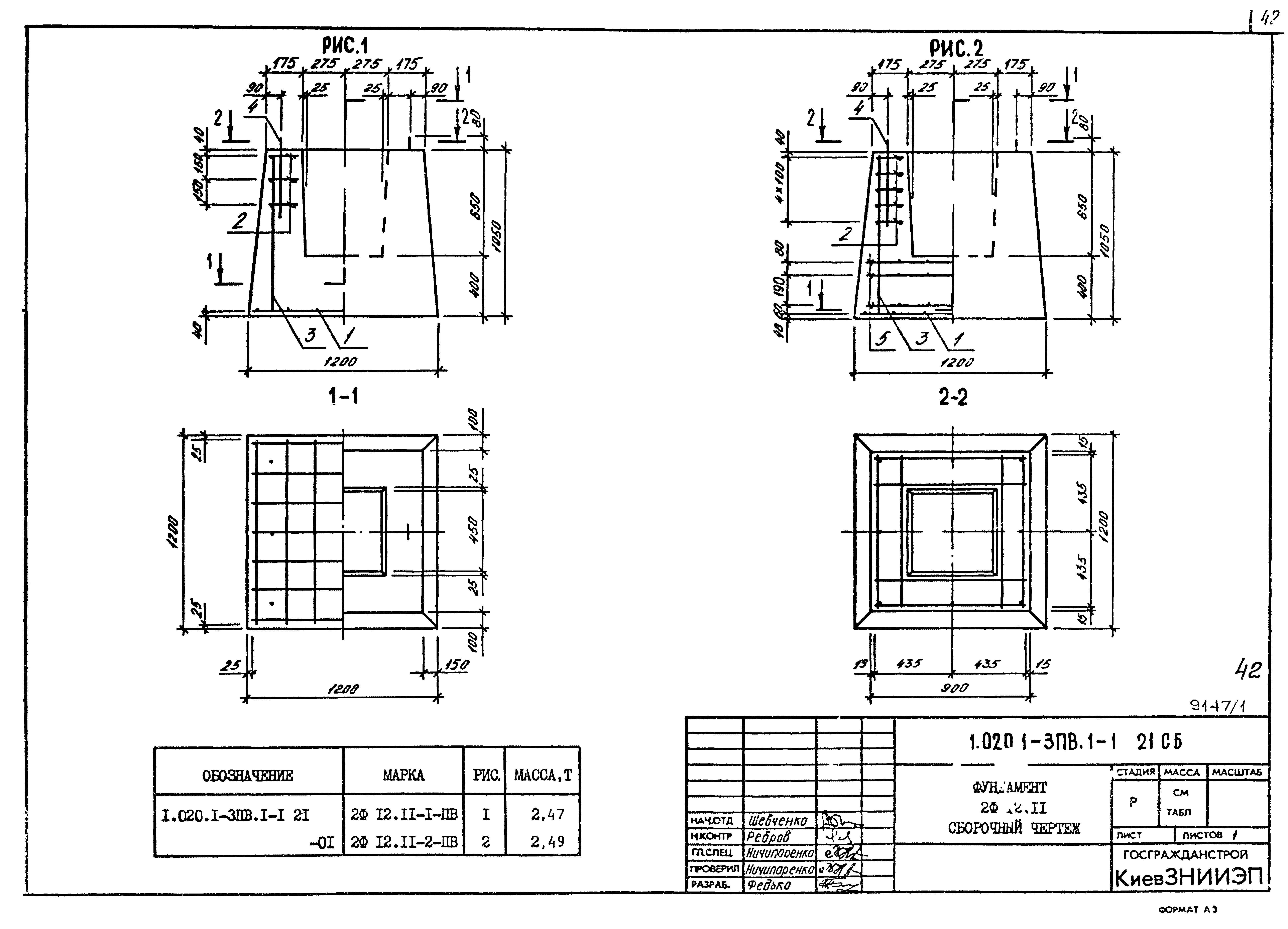 Серия 1.020.1-3пв