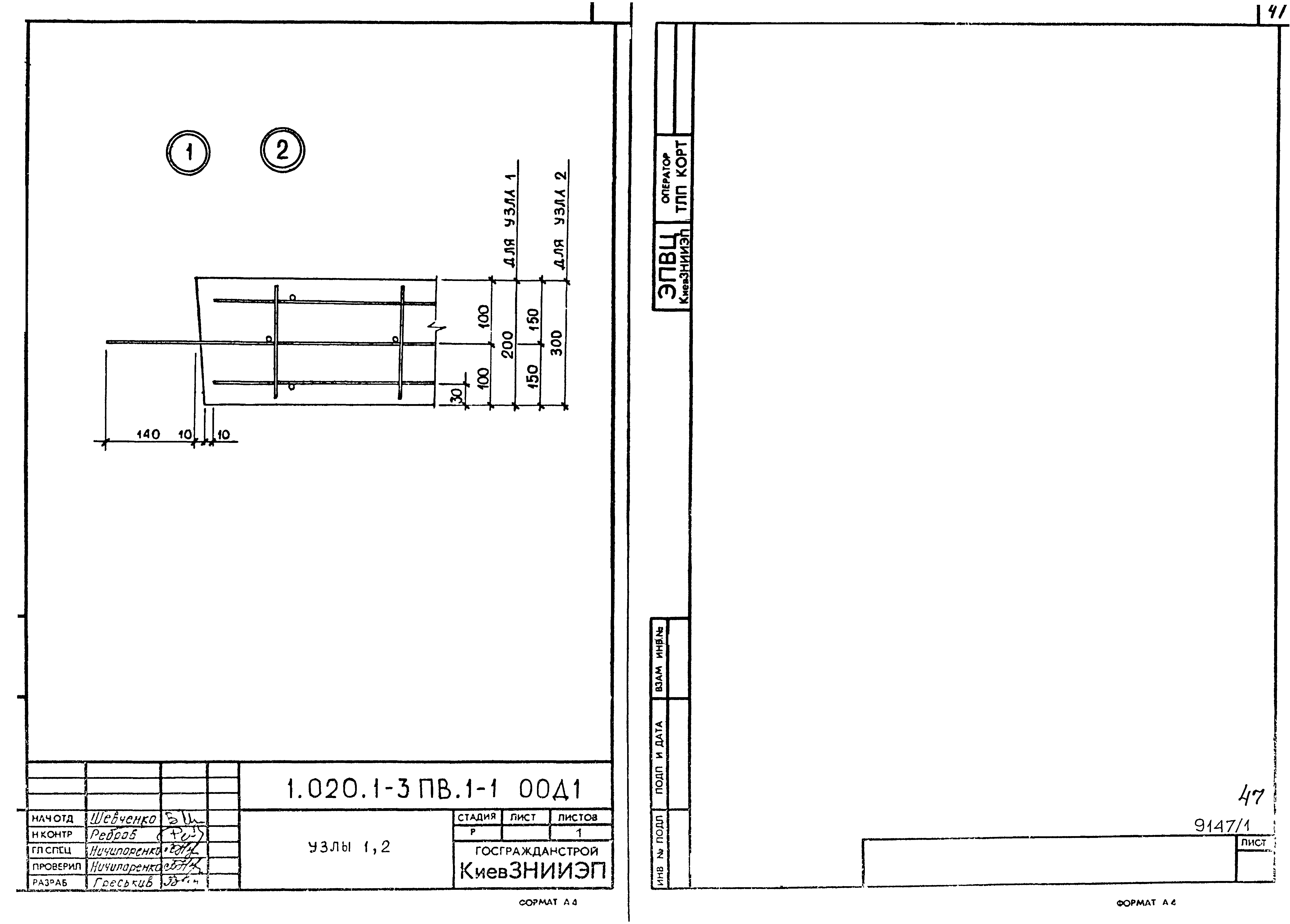 Серия 1.020.1-3пв