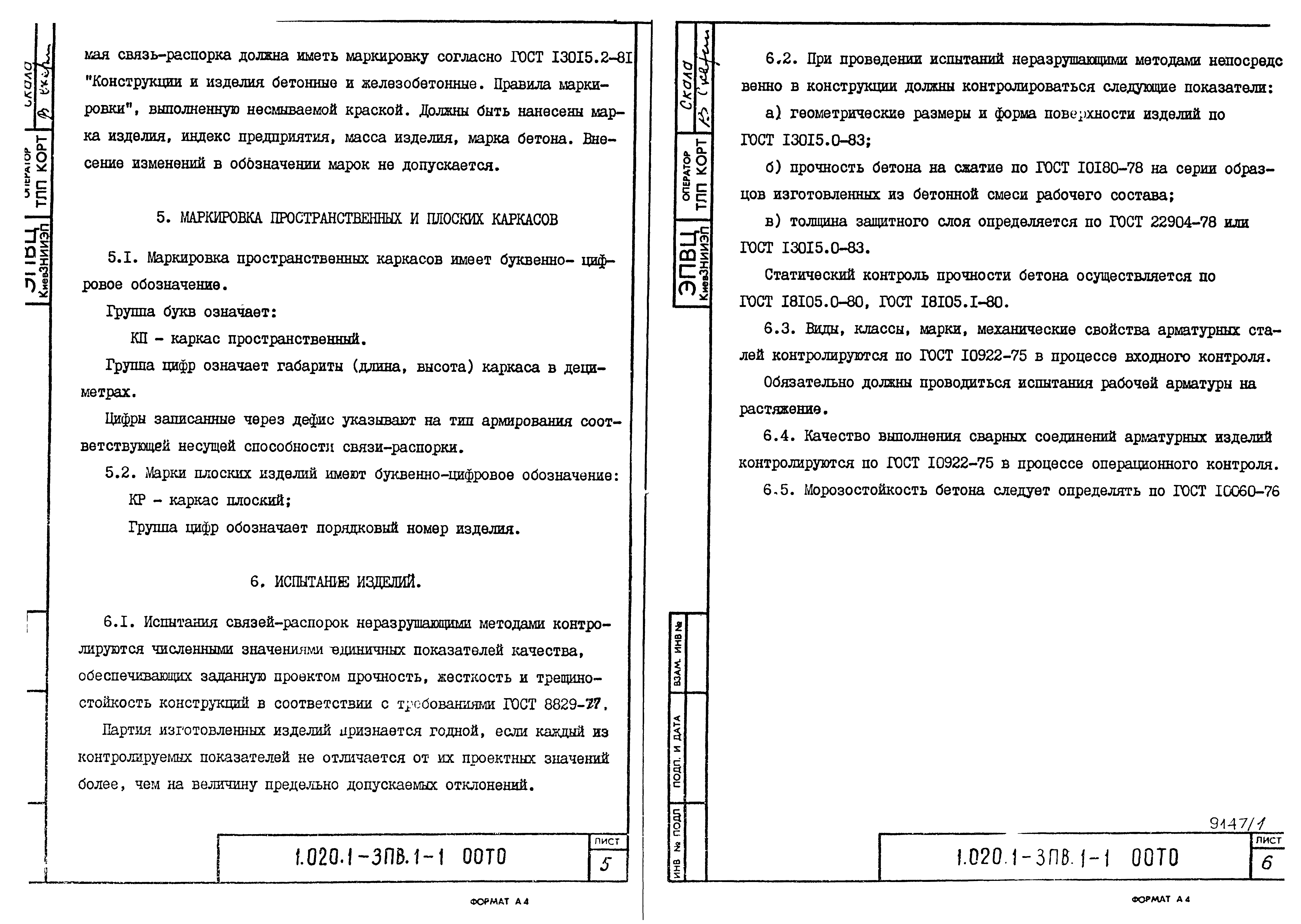 Серия 1.020.1-3пв