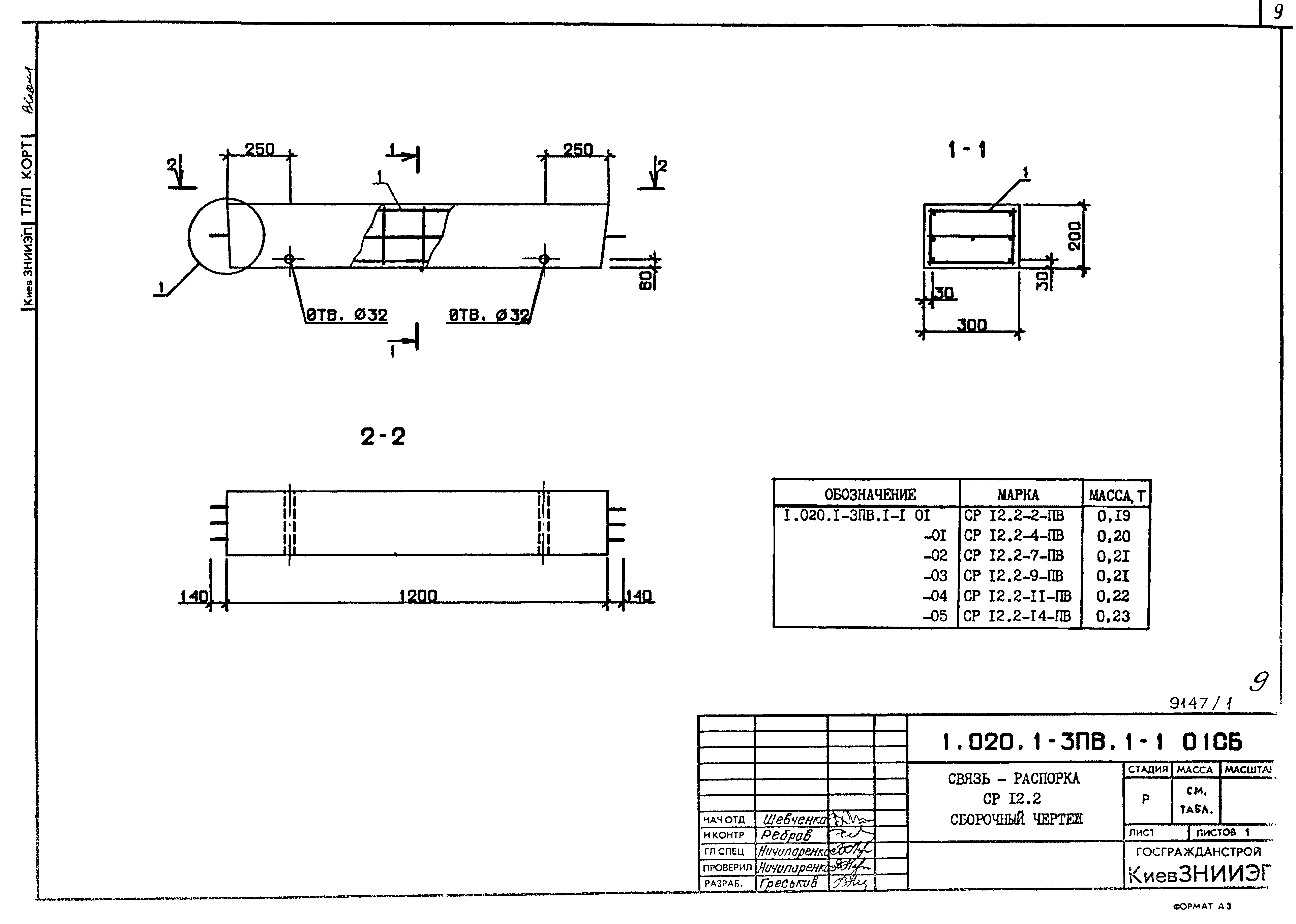 Серия 1.020.1-3пв