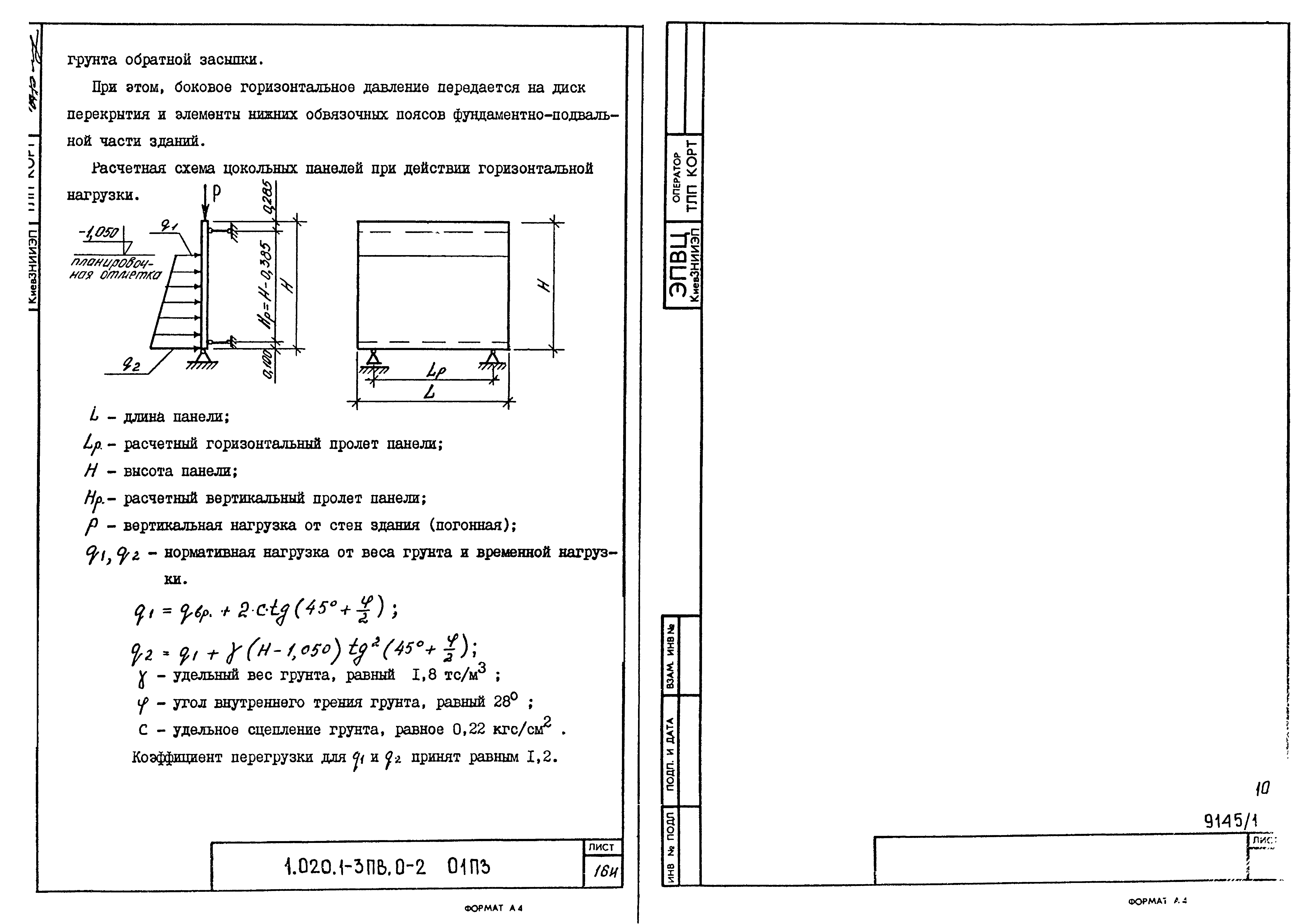 Серия 1.020.1-3пв