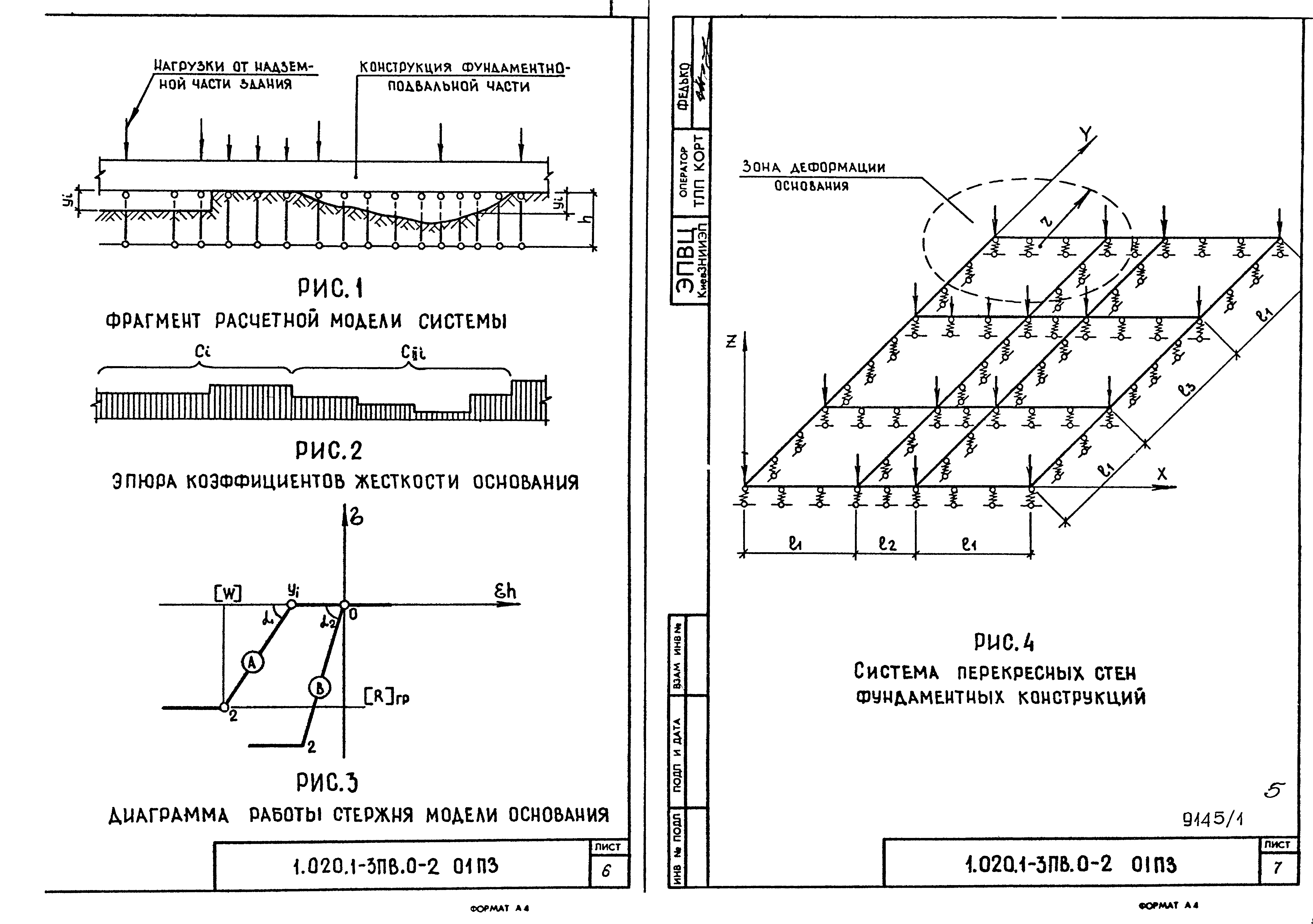 Серия 1.020.1-3пв