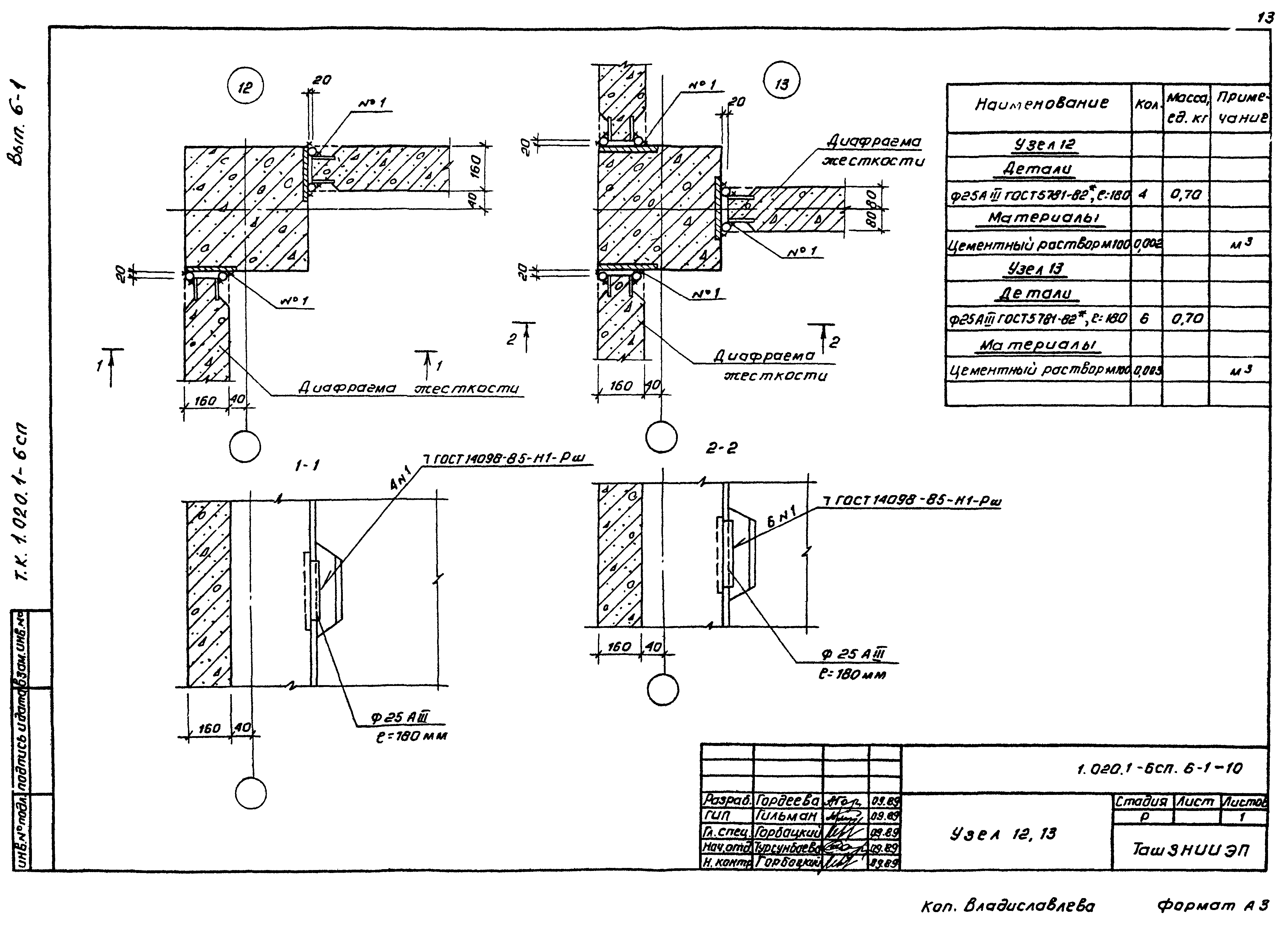 Серия 1.020.1-6сп