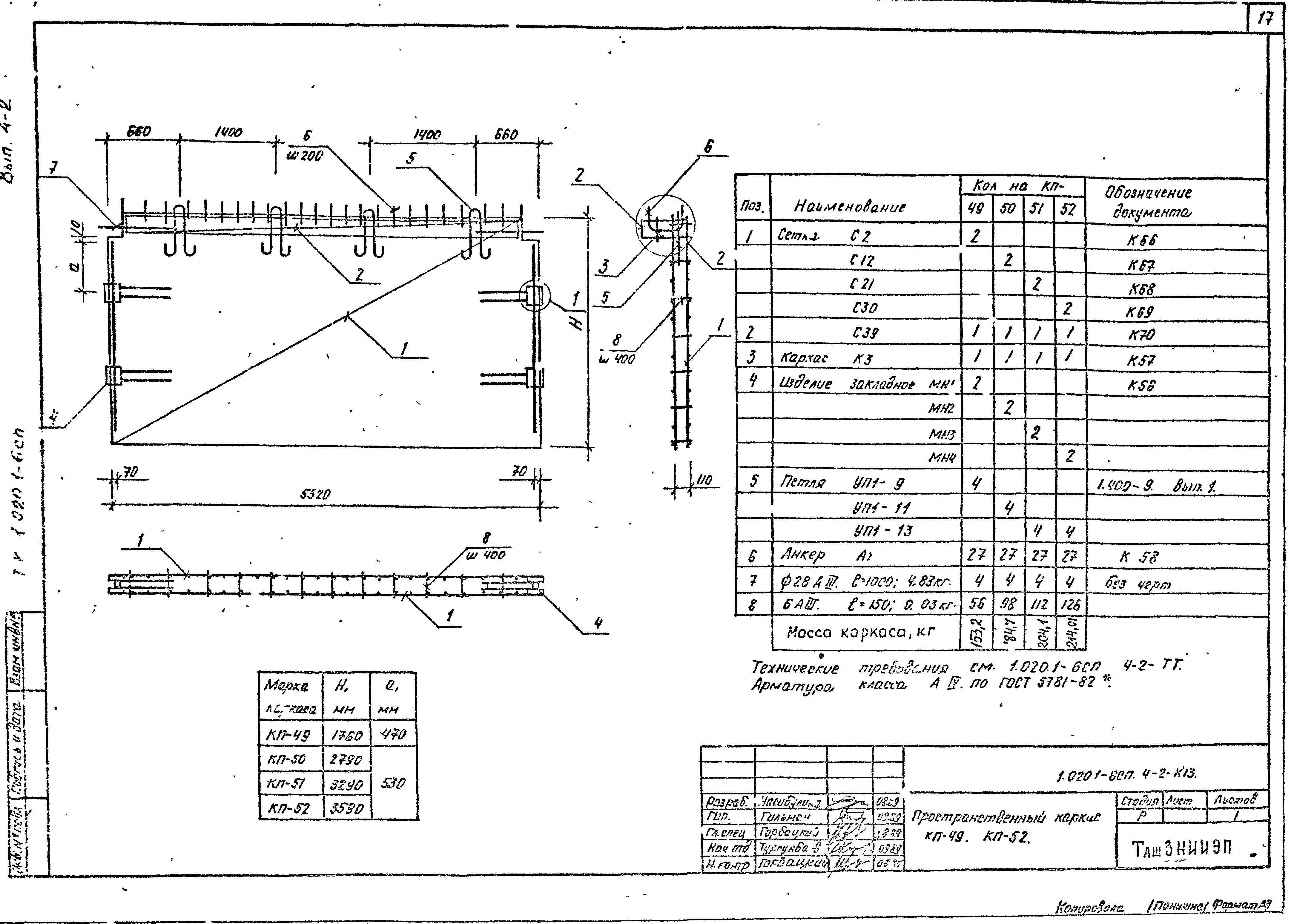 Серия 1.020.1-6сп