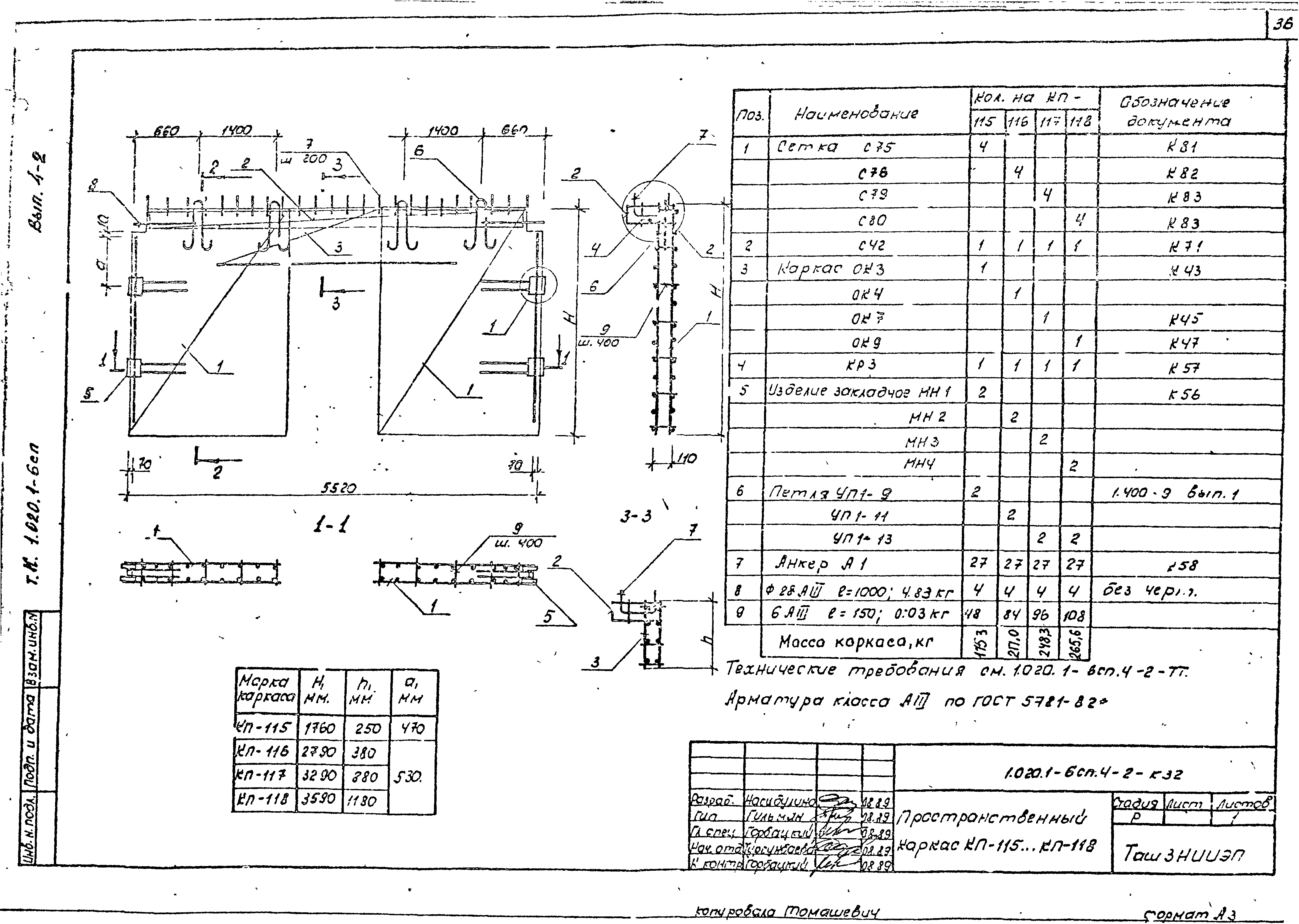 Серия 1.020.1-6сп