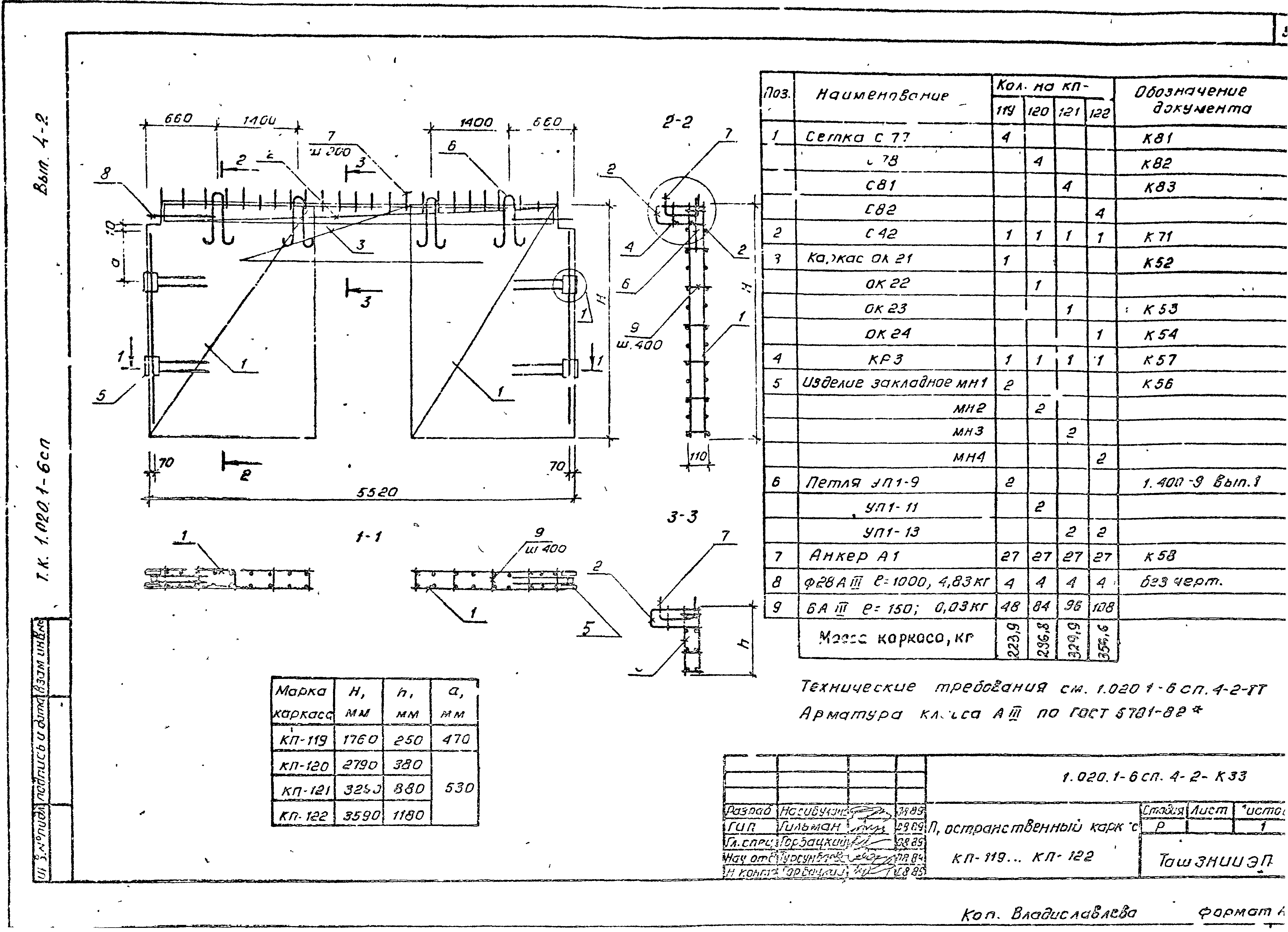 Серия 1.020.1-6сп