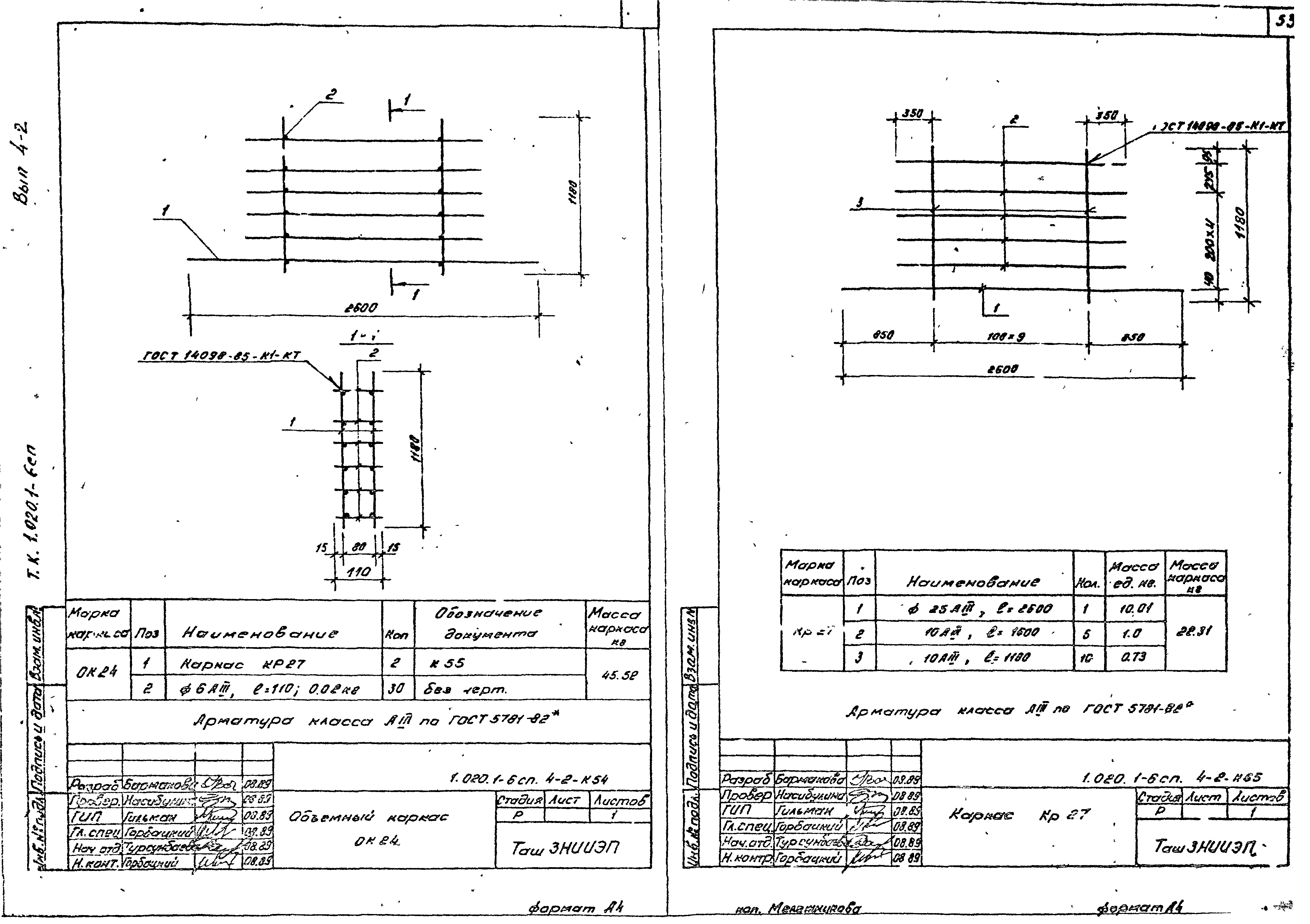 Серия 1.020.1-6сп