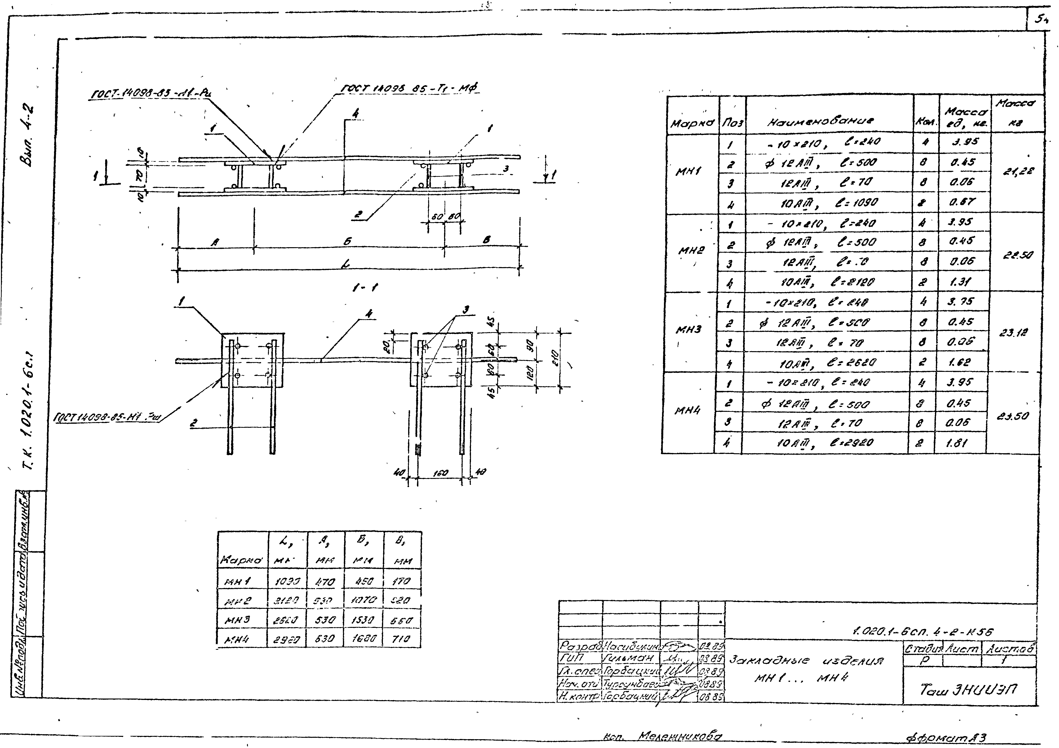 Серия 1.020.1-6сп