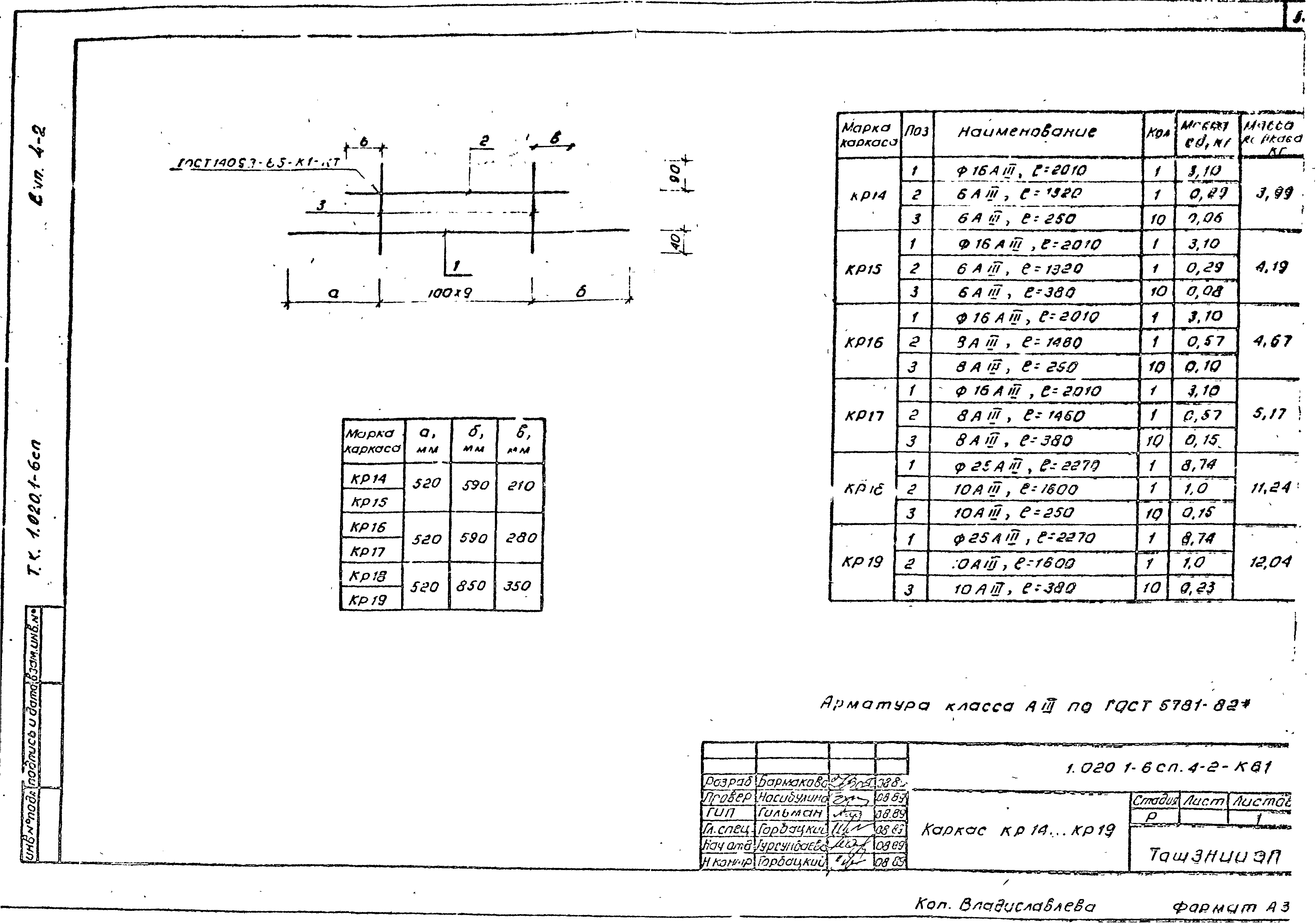 Серия 1.020.1-6сп