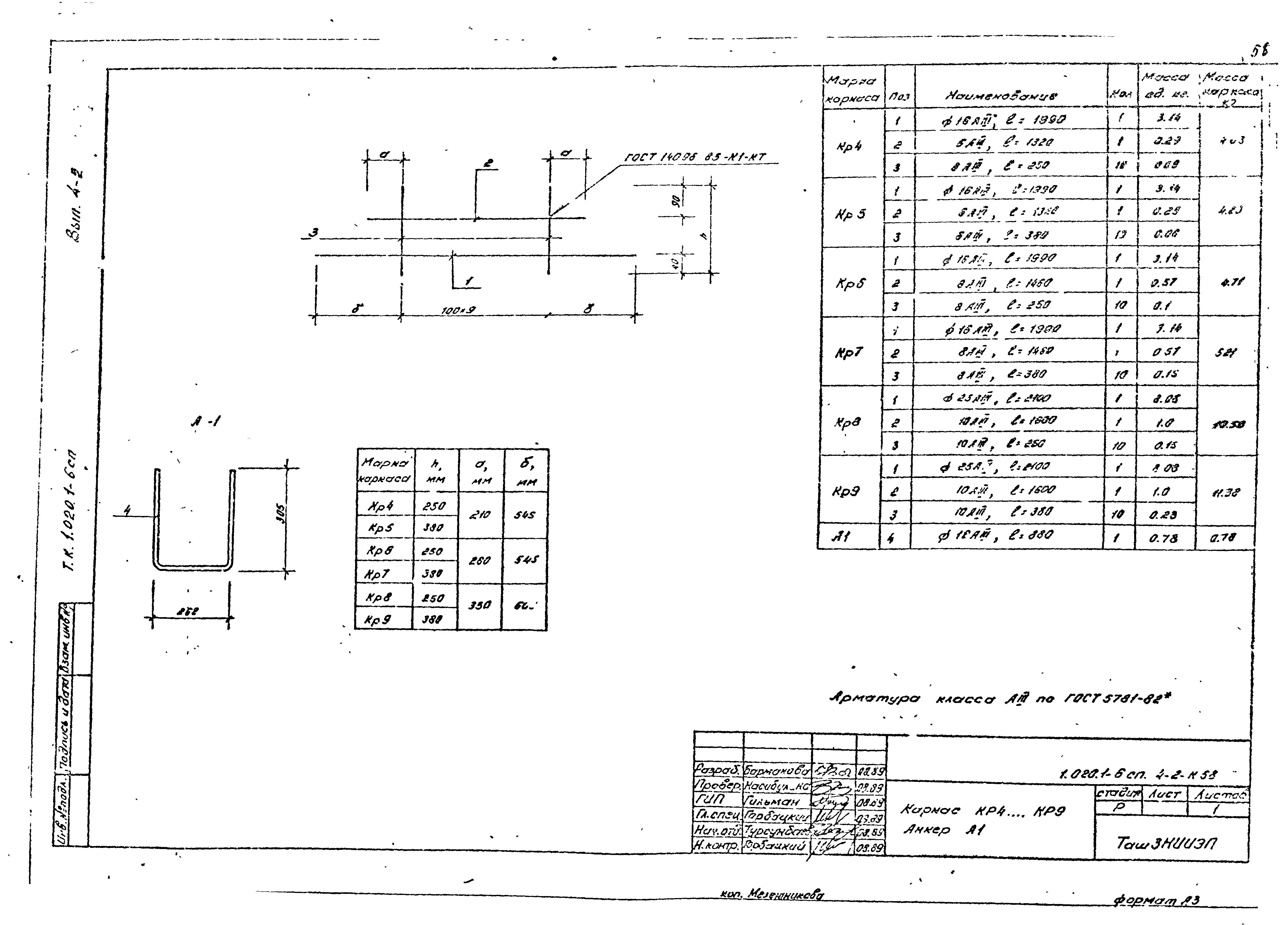 Серия 1.020.1-6сп