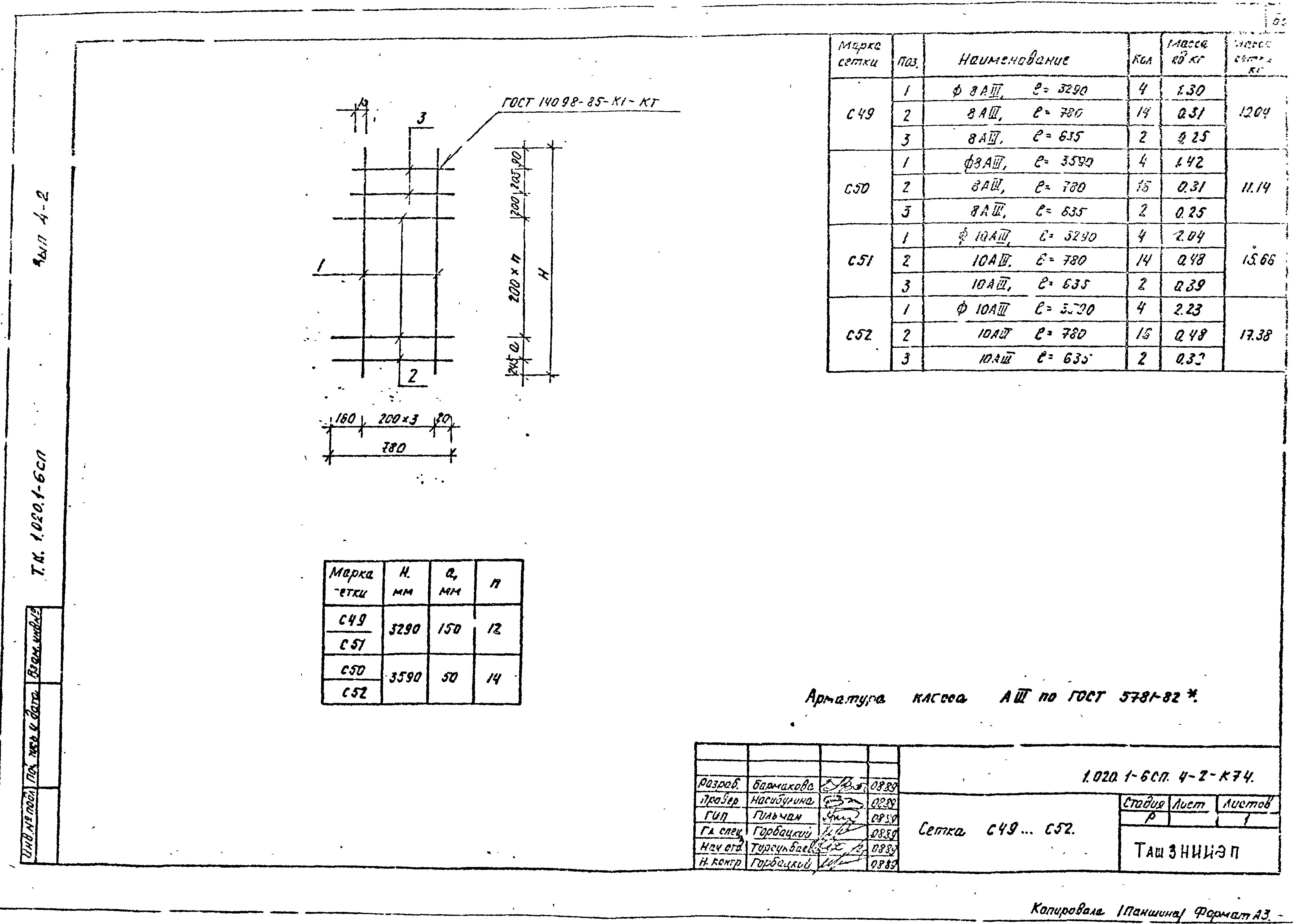 Серия 1.020.1-6сп